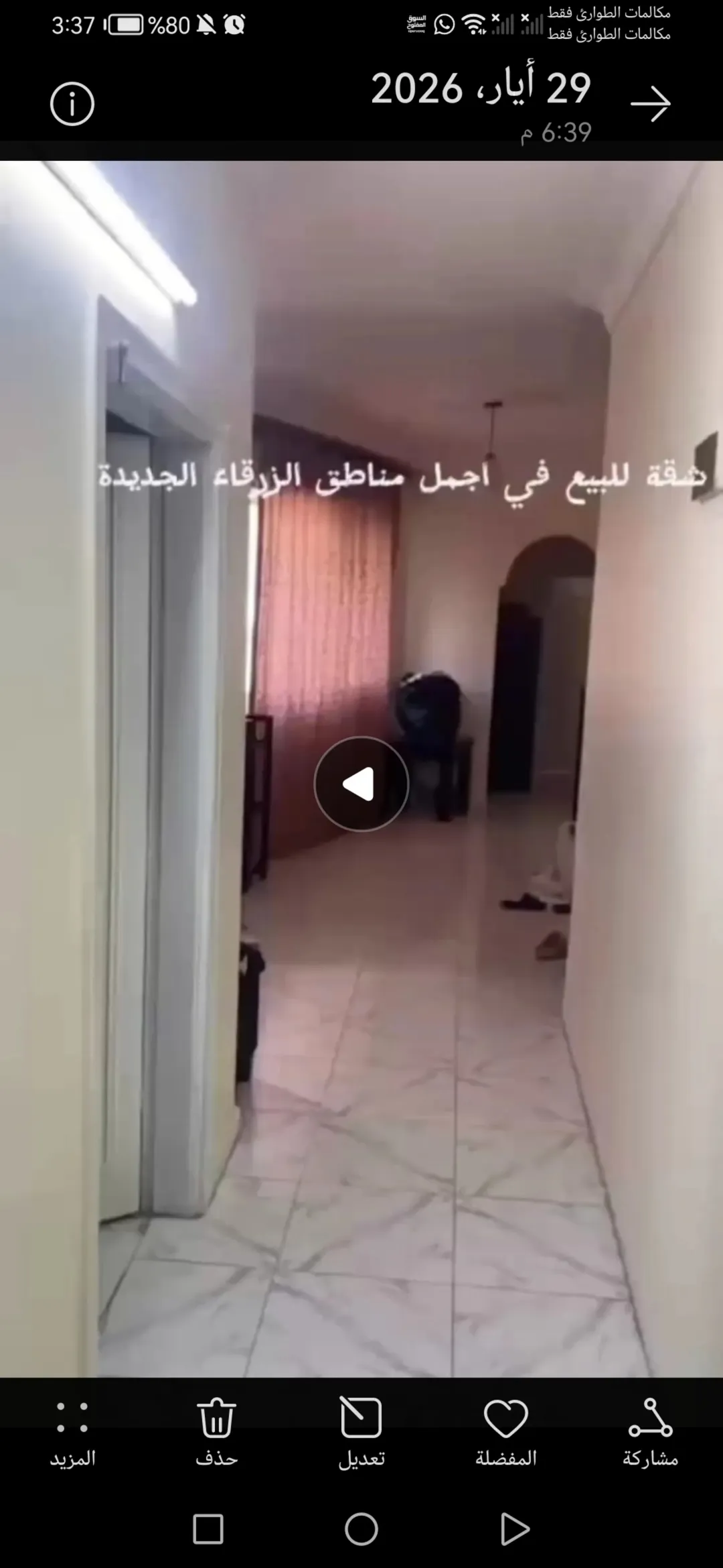 شقة للبيع في الزرقاء الجديدة – جبل المغير – دوار بادي
