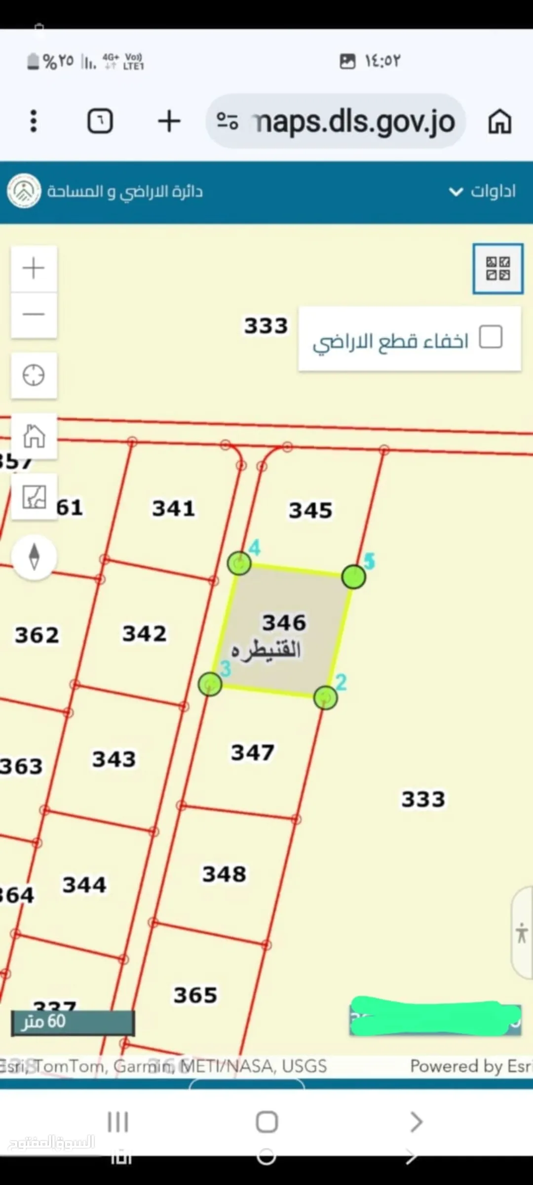 قطعة أرض مميزة للبيع في قنطيرة قريبة من المطار