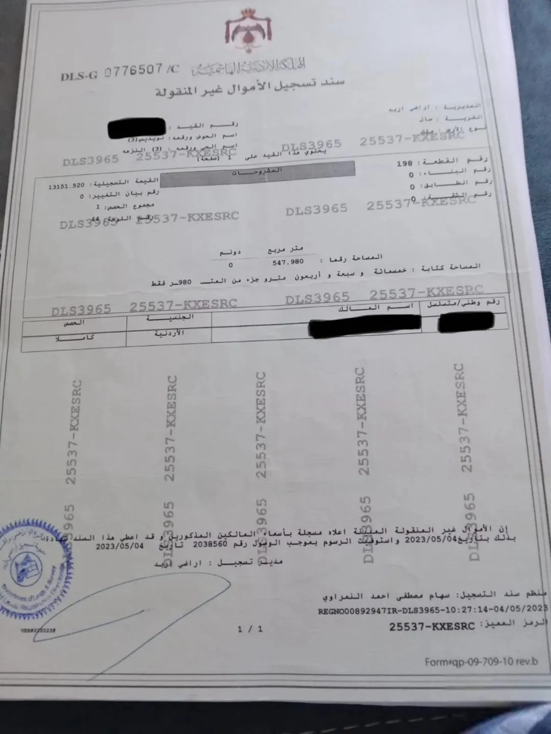 أرض مميزة للبيع بمساحة 547 متر مربع في إربد