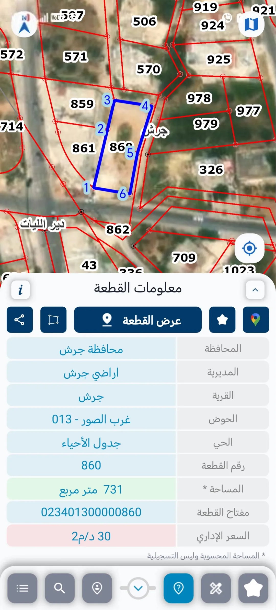 قطعة أرض تجارية مميزة للبيع في ظهر السرو