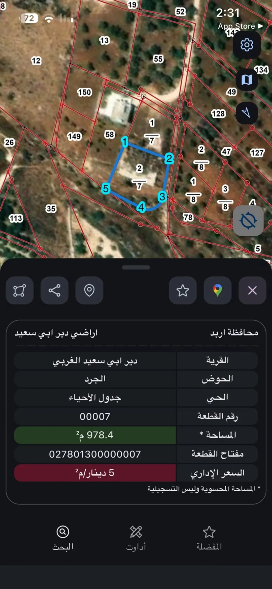 قطعة ارض وعليها عمرتين مساحة كل عمره 204 متر مربع — صورة 2