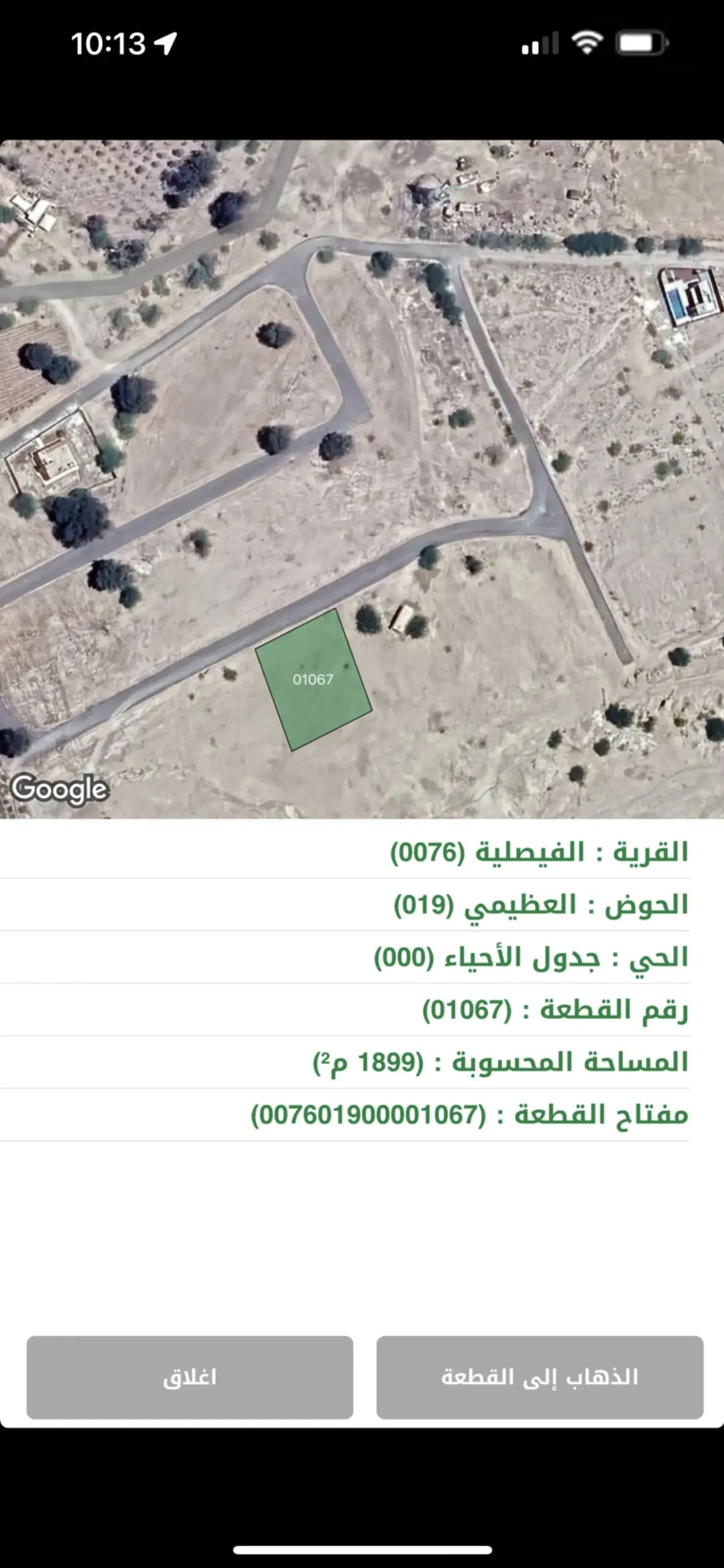قطعة أرض مميزة في البحر الميت – فرصة استثمارية