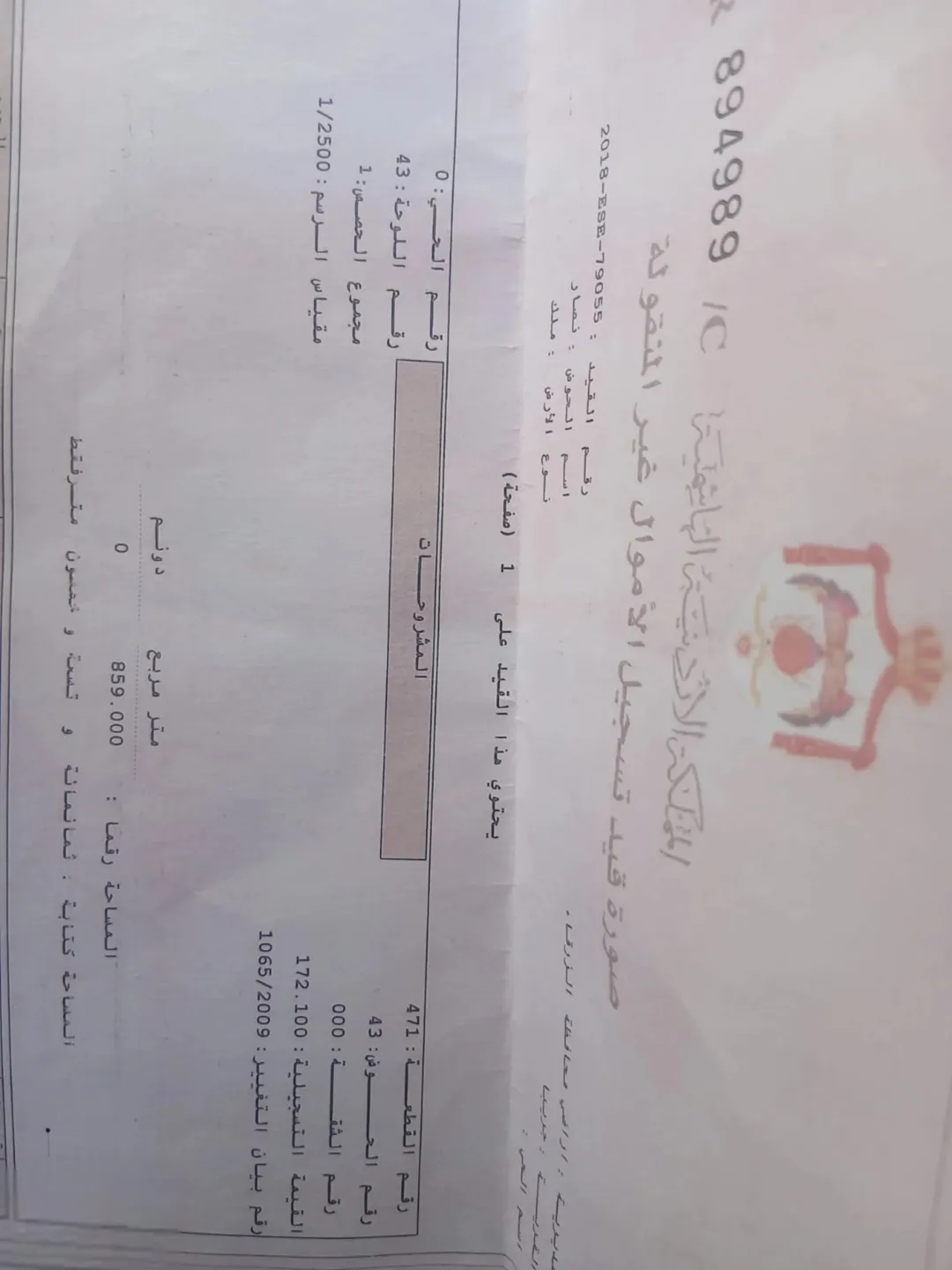ارض للبيع بسعر مغري مباشرة