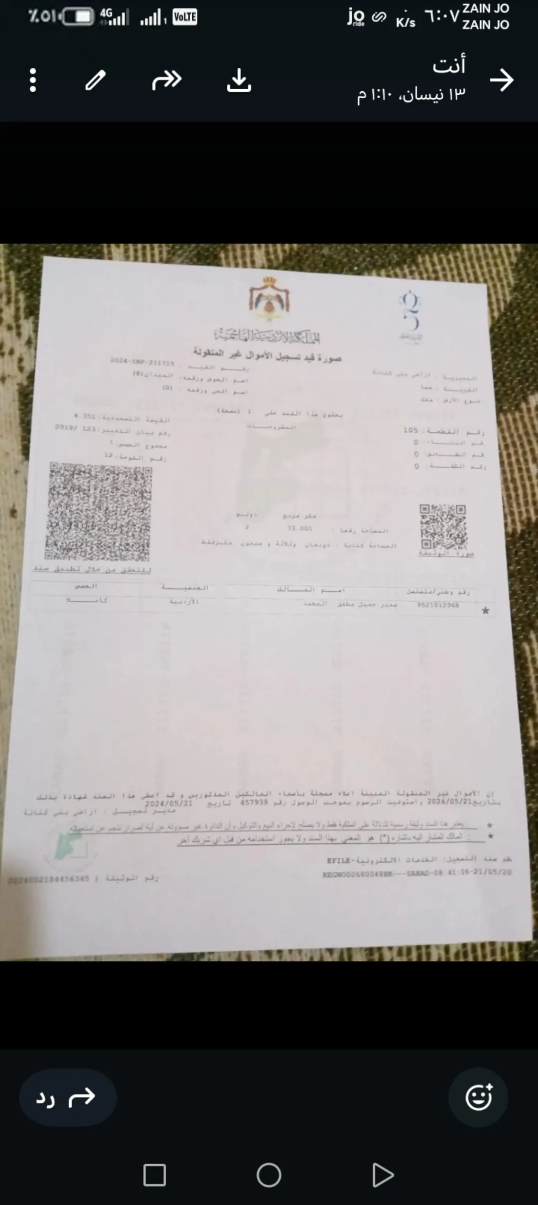 قطعة أرض للبيع في سما الروسان
