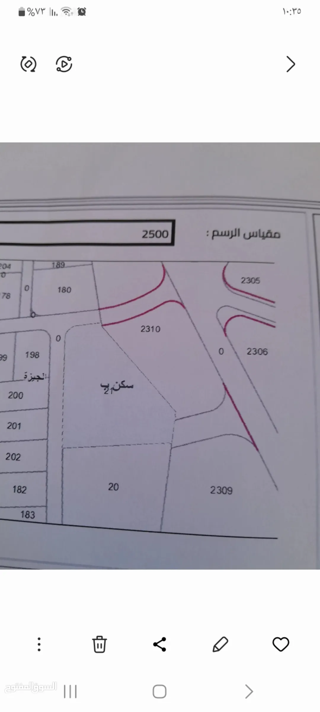 ارض استثمارية للبيع في الطنيب حوض البلد