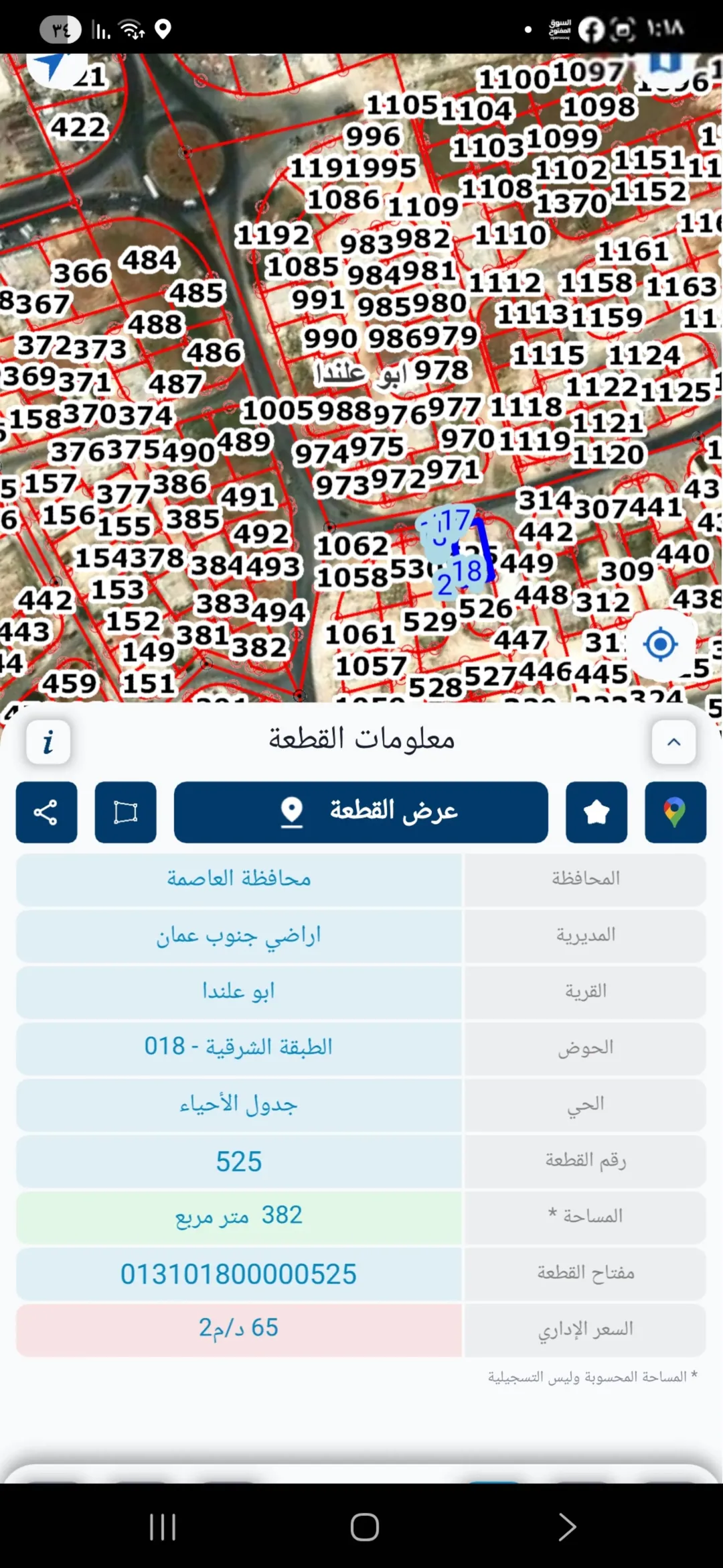 أرض سكنية مميزة في المستندة بأبو علندا على شارعين