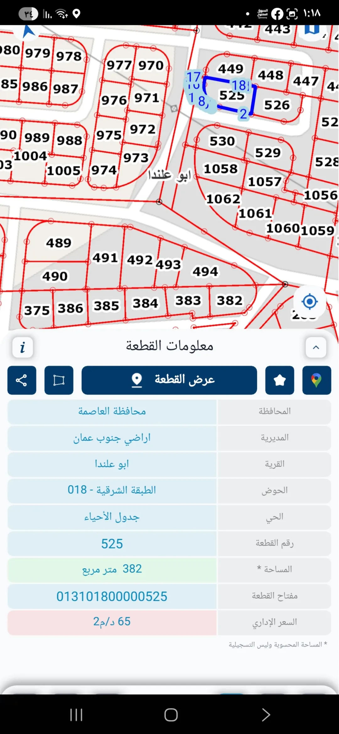 أرض سكنية مميزة في المستندة بأبو علندا على شارعين