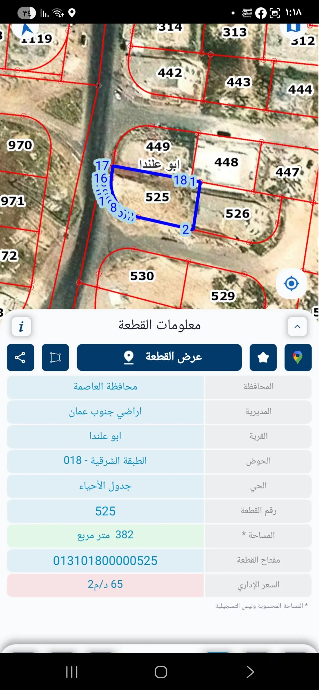أرض سكنية مميزة في المستندة بأبو علندا على شارعين