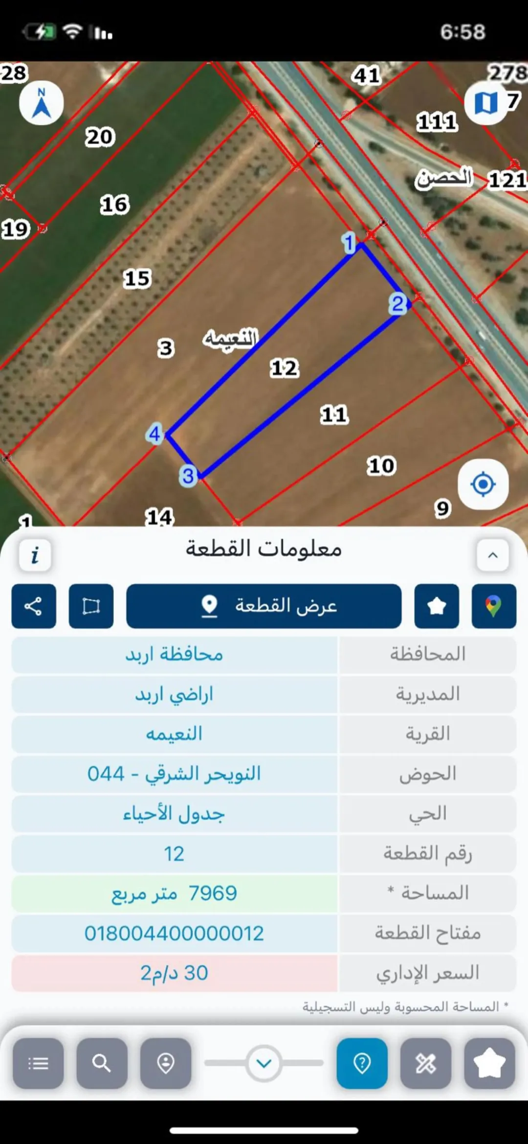 أرض استثمارية متميزة في منطقة النعيمة