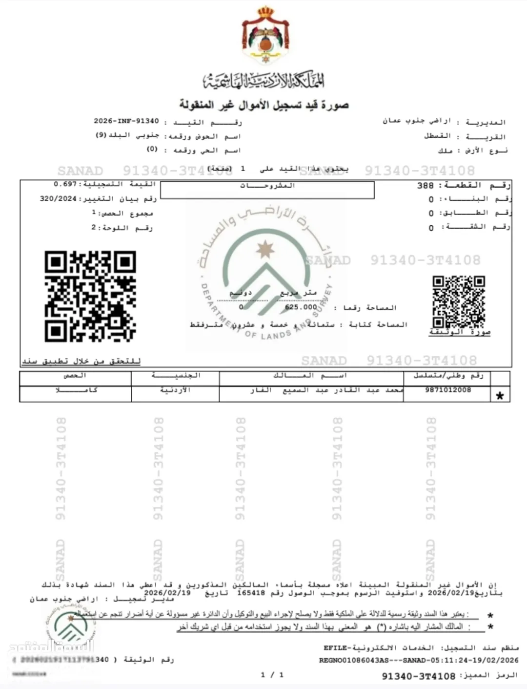 ارض سكنية للبيع في القسطل