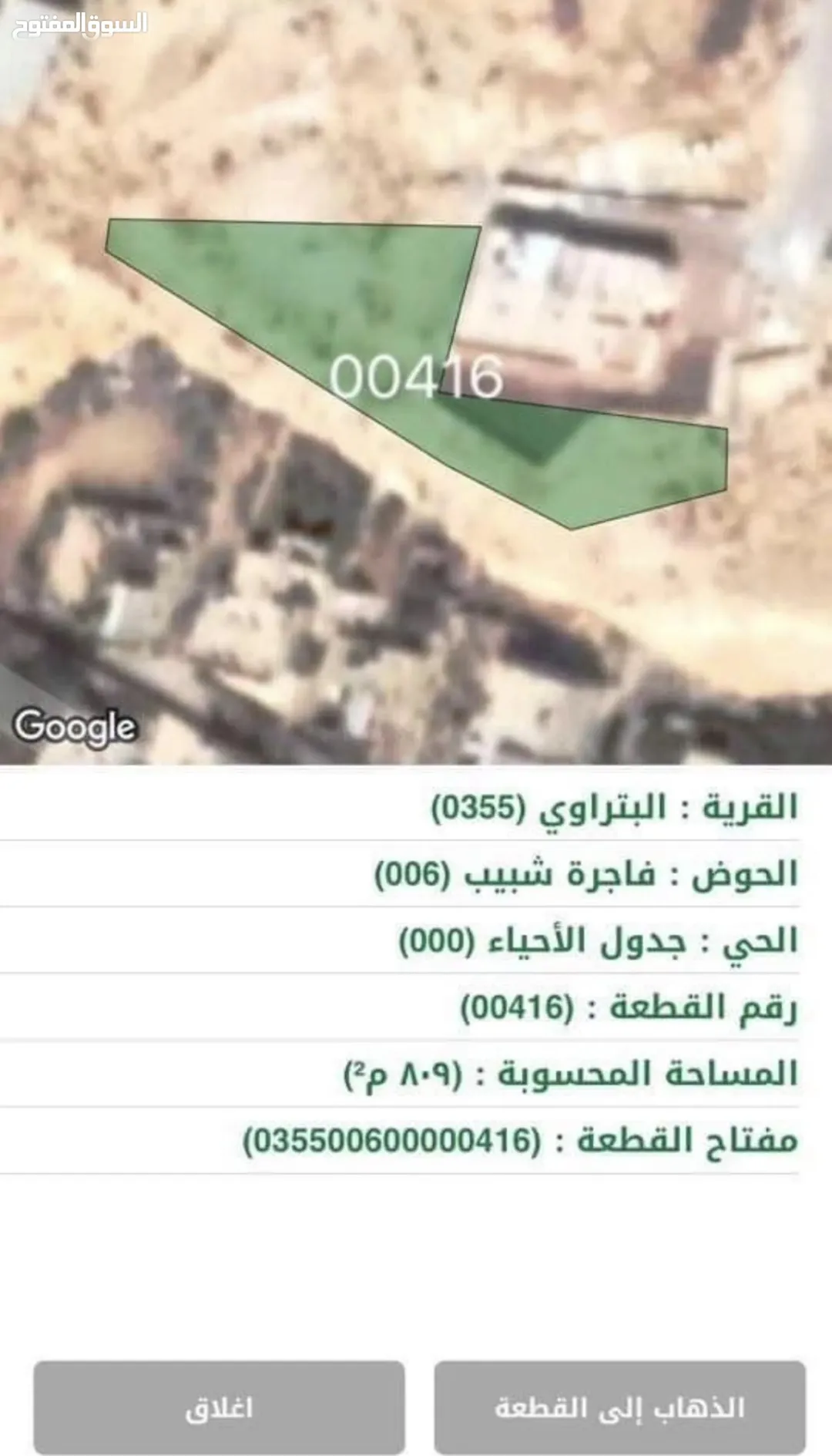 ارض للبيع بالزرقاء الجديده