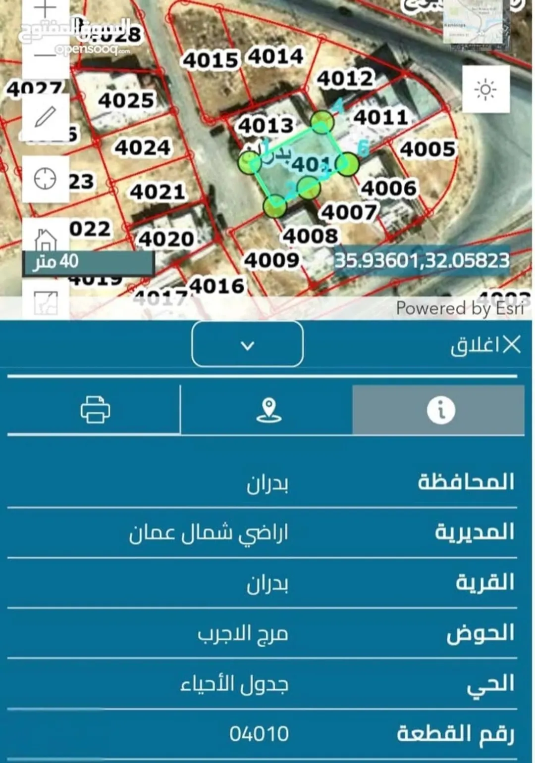 أرض سكنية مميزة للبيع في شفا بدران