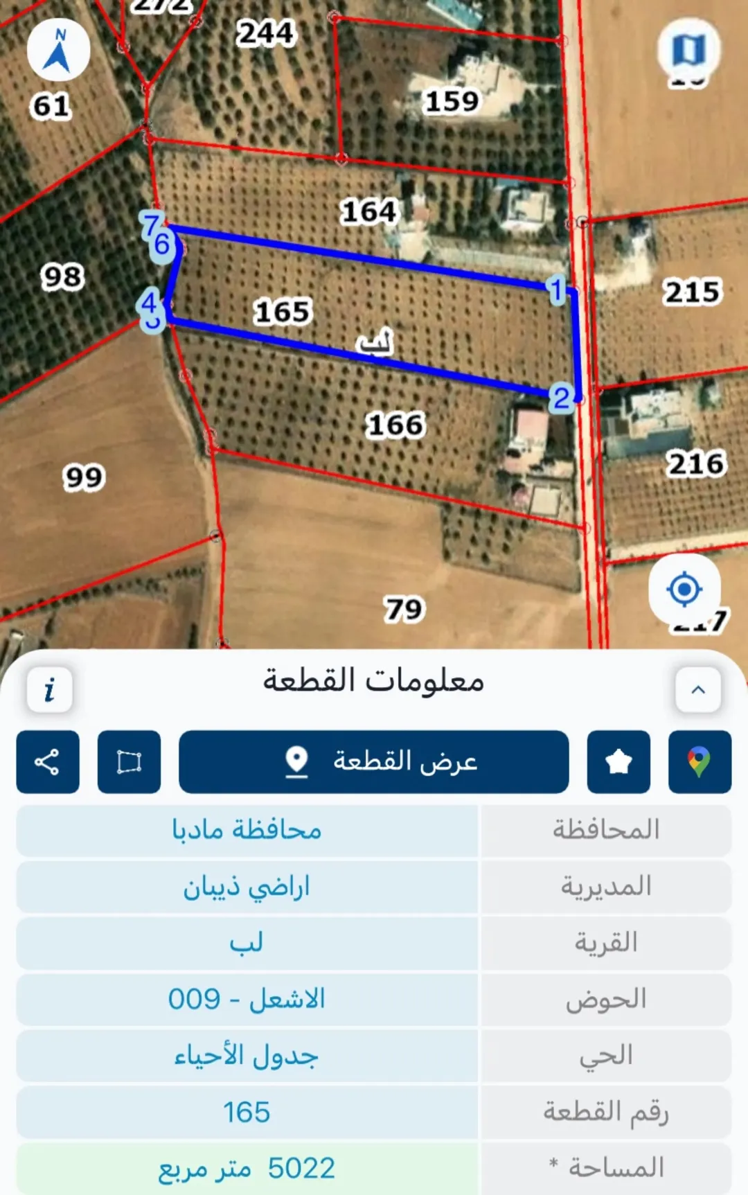 أرض زراعية مشجرة للبيع في مادبا – ذيبان