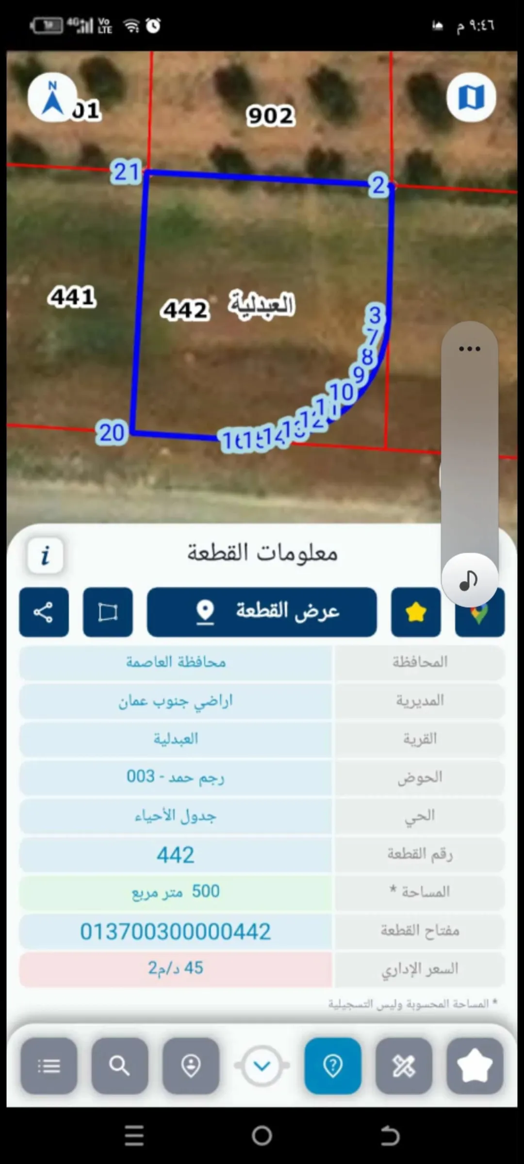 قطعة ارض للبيع مفروزه قوشان مستقل مباشره