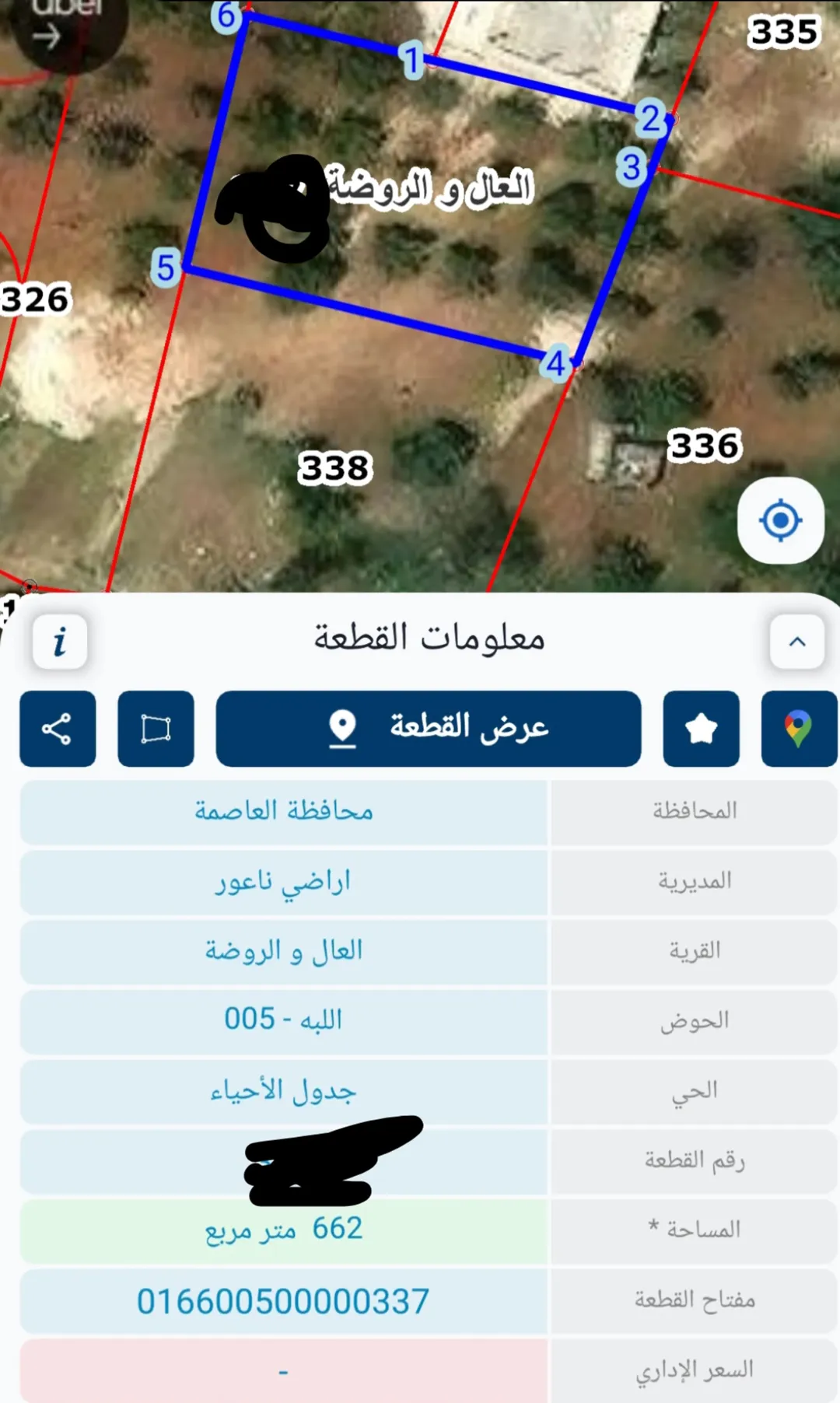 ناعور الروضه سكن ج