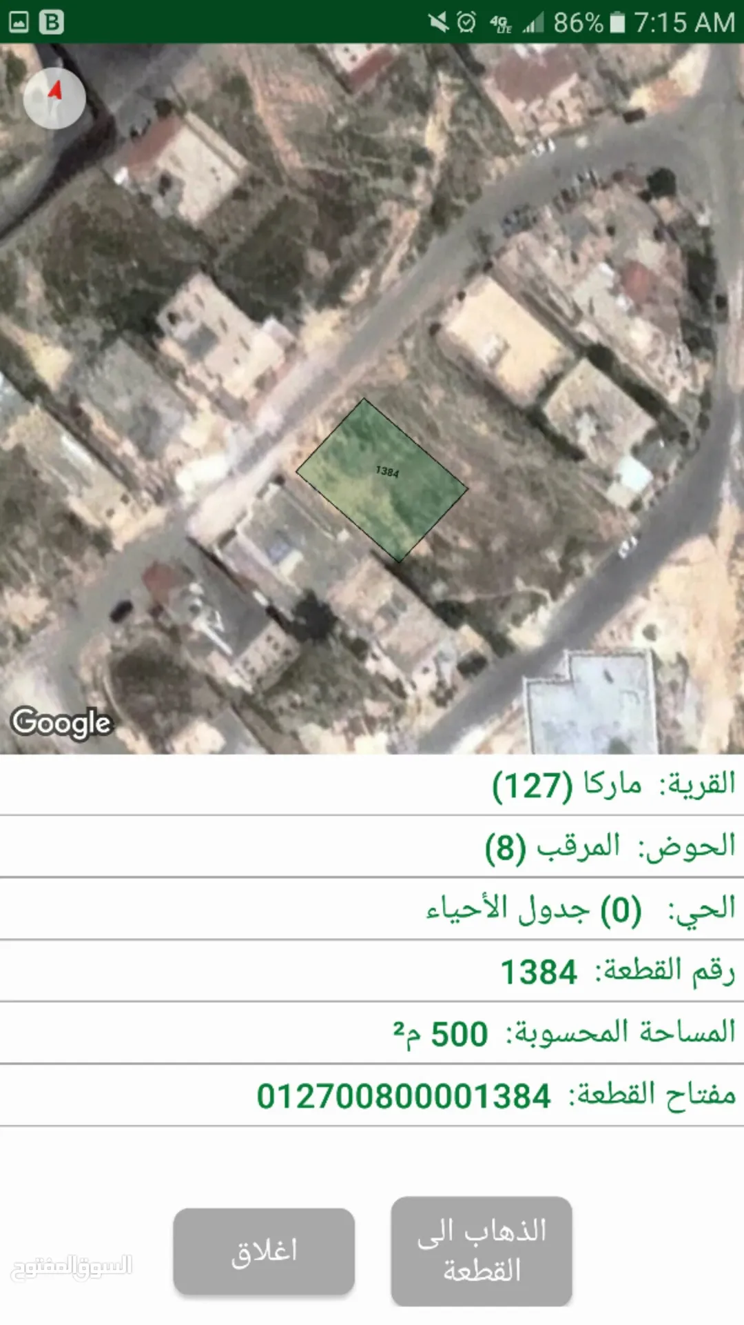 قطعة أرض مميزة بإطلالة خلابة على الغرب للبيع في قلب المرقب
