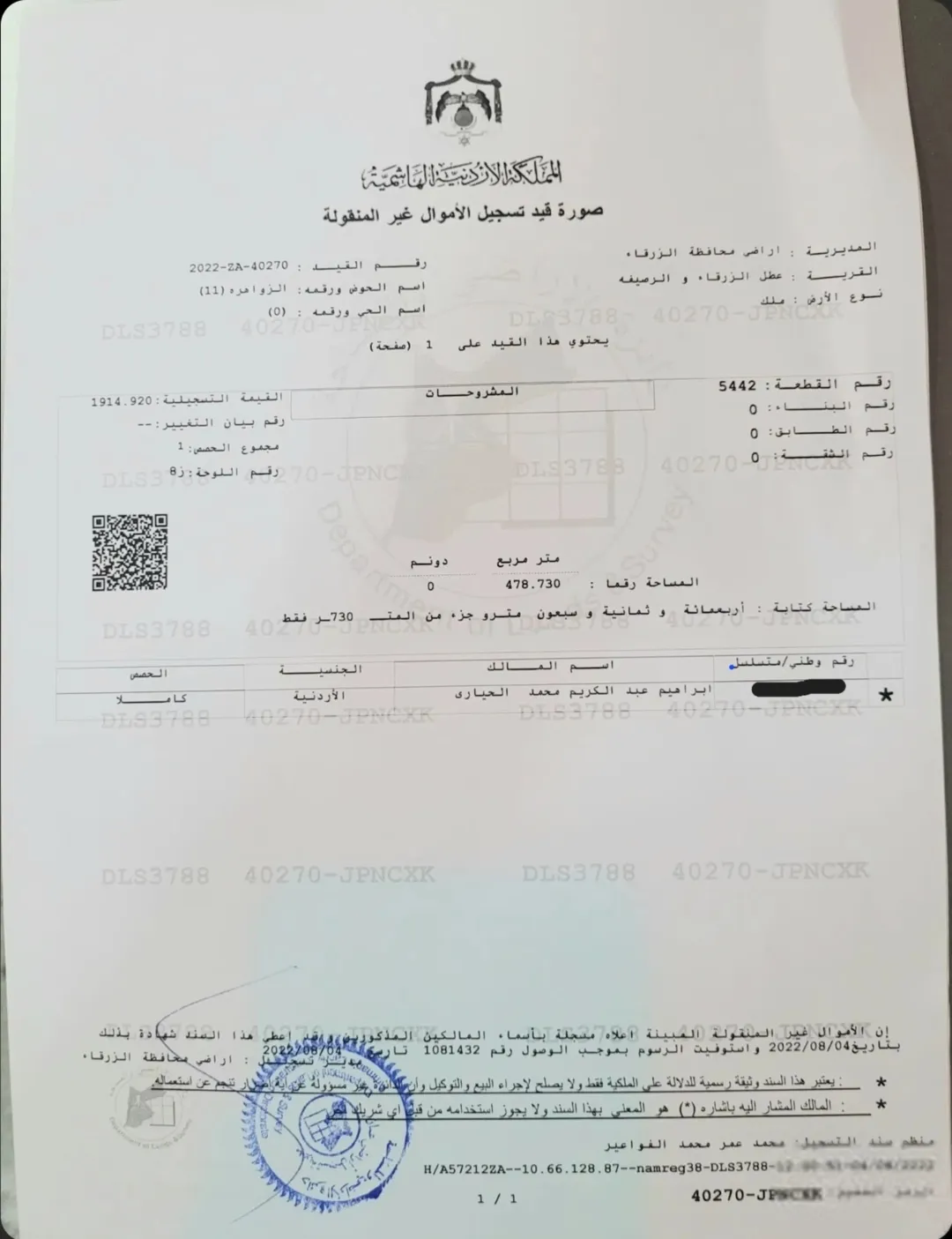 ارض تجاريه واجهه عريضه حي الجنينه