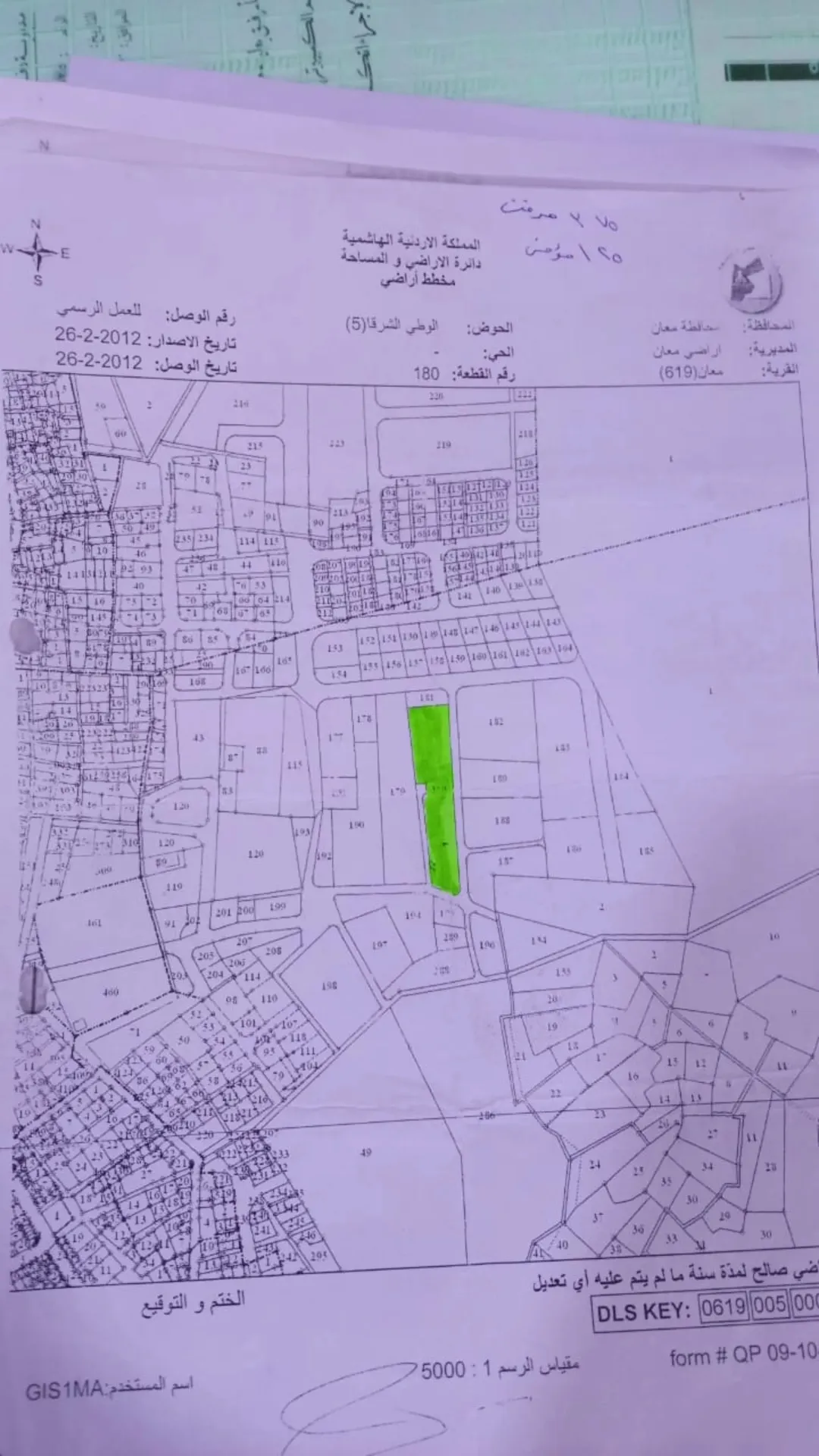 قطعة أرض سكنية للبيع