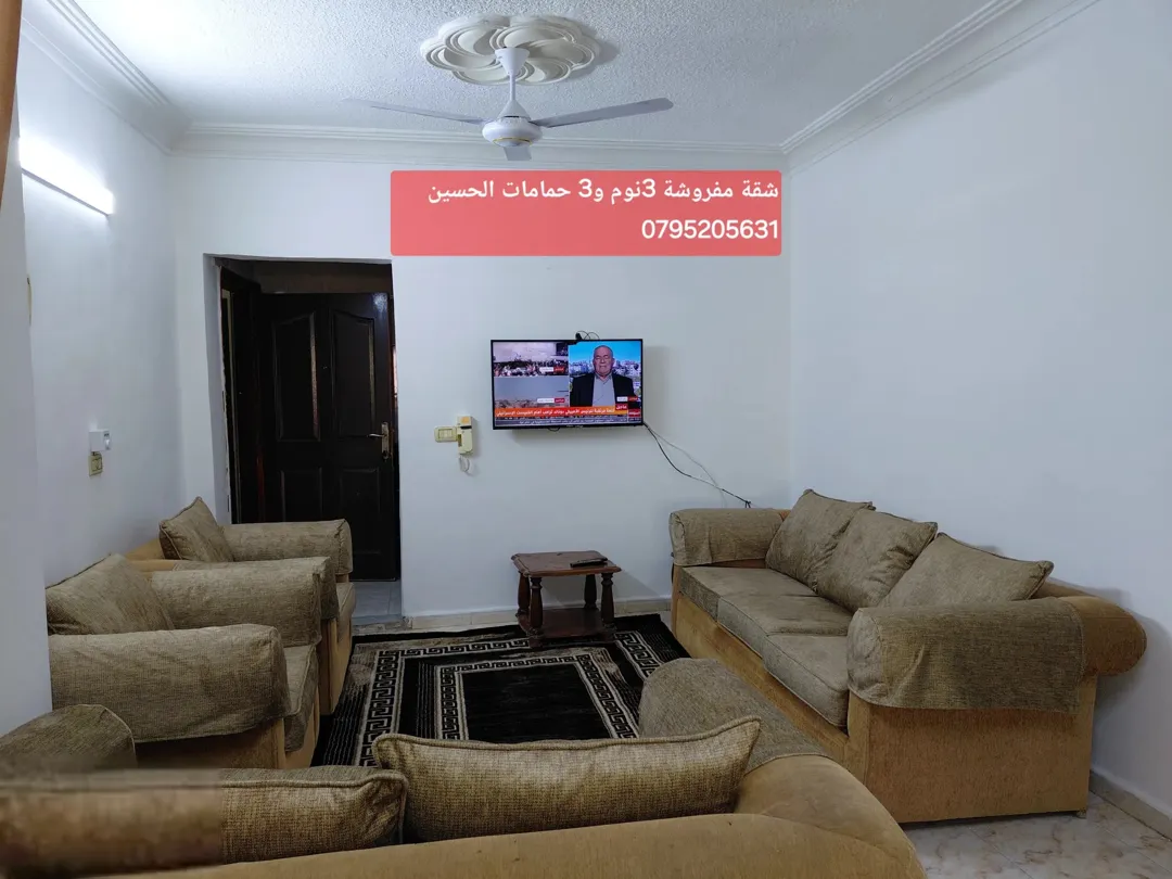شقة مفروشة للايجار مباشرة جبل الحسين دوار عكا قرب دوار الداخليه ومشفى الأمل | ID 828901