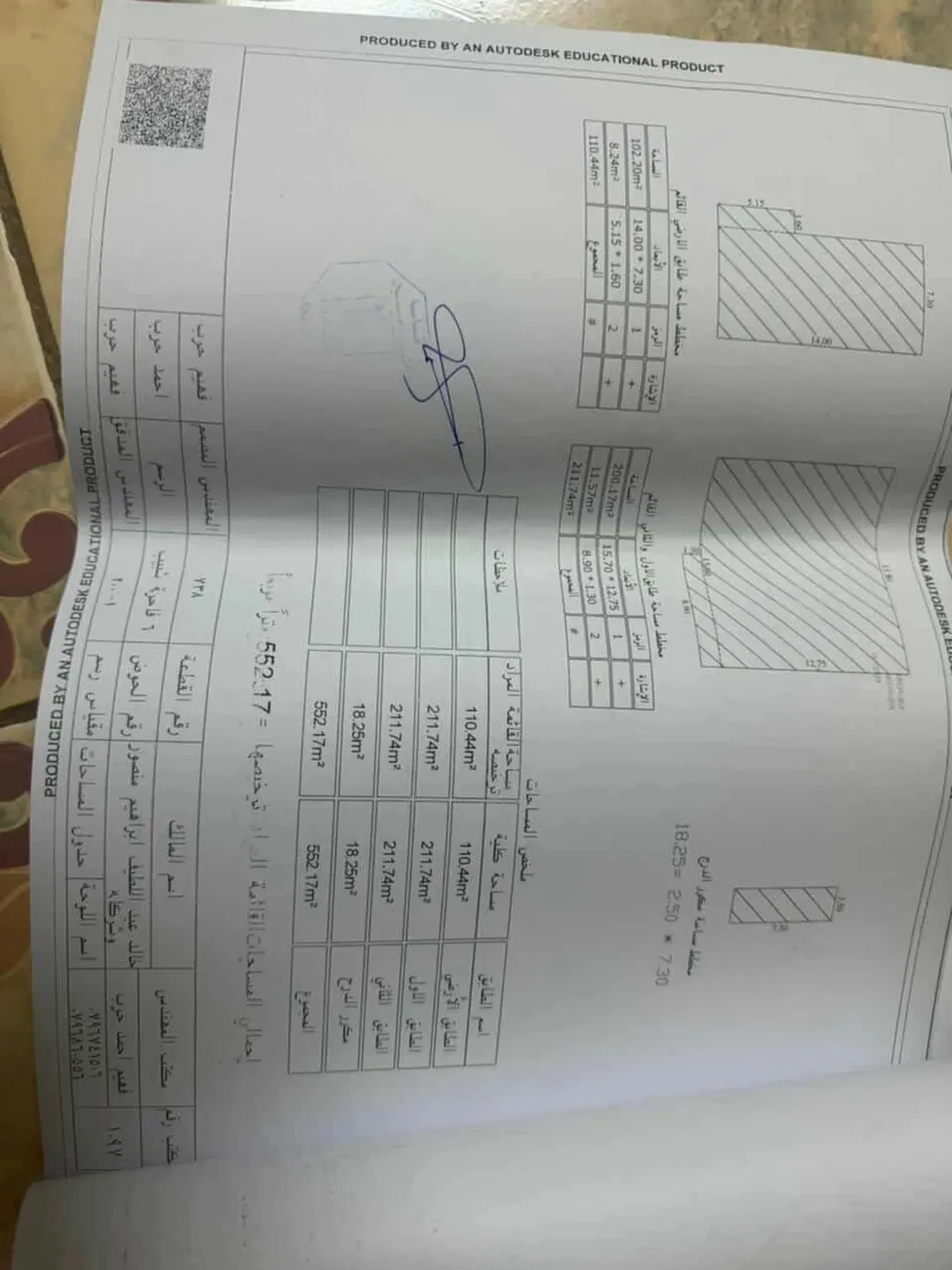 عمارة سكنية فاخرة من ثلاثة طوابق