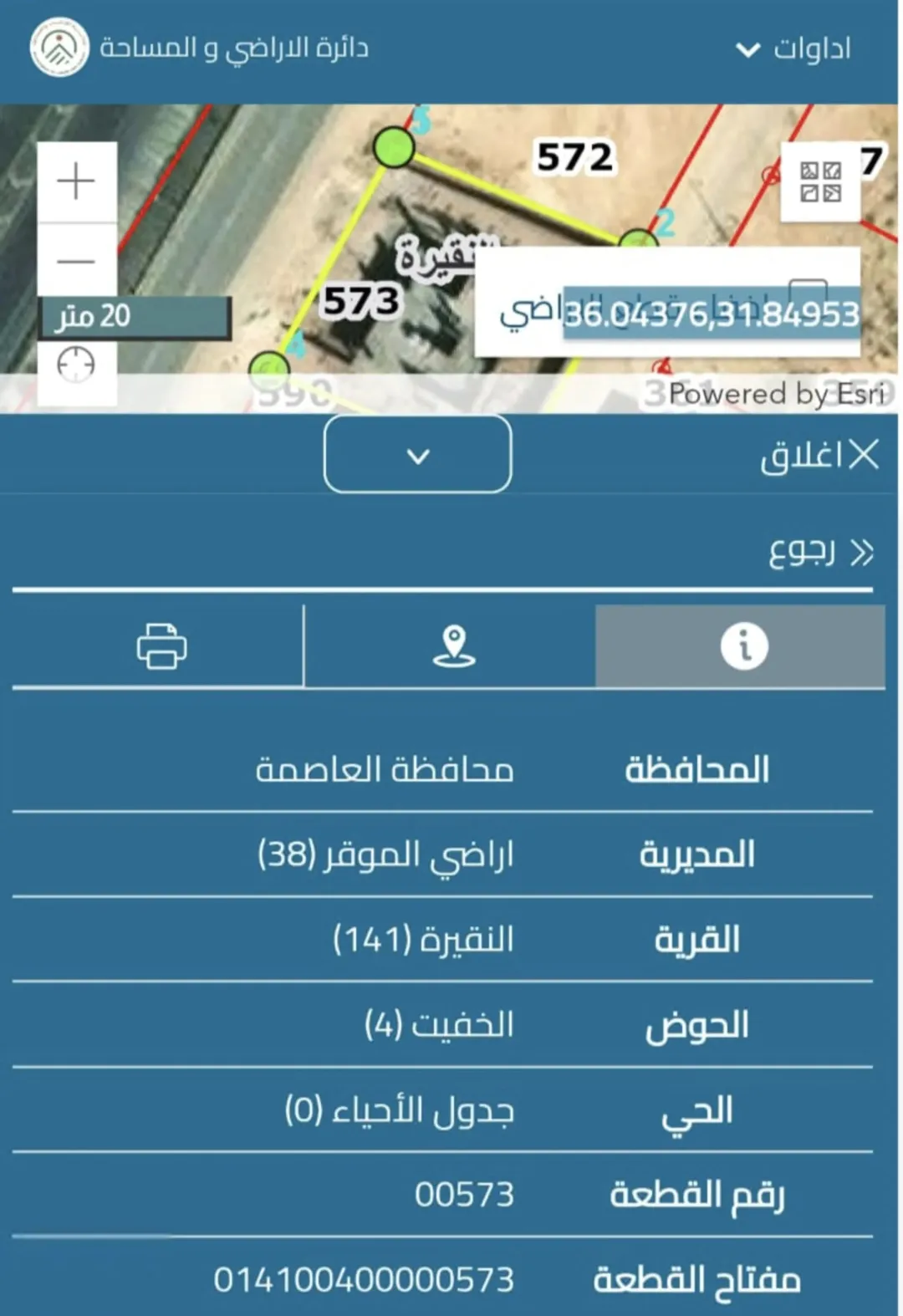 فيلا قيد الانشاء شارع الميه