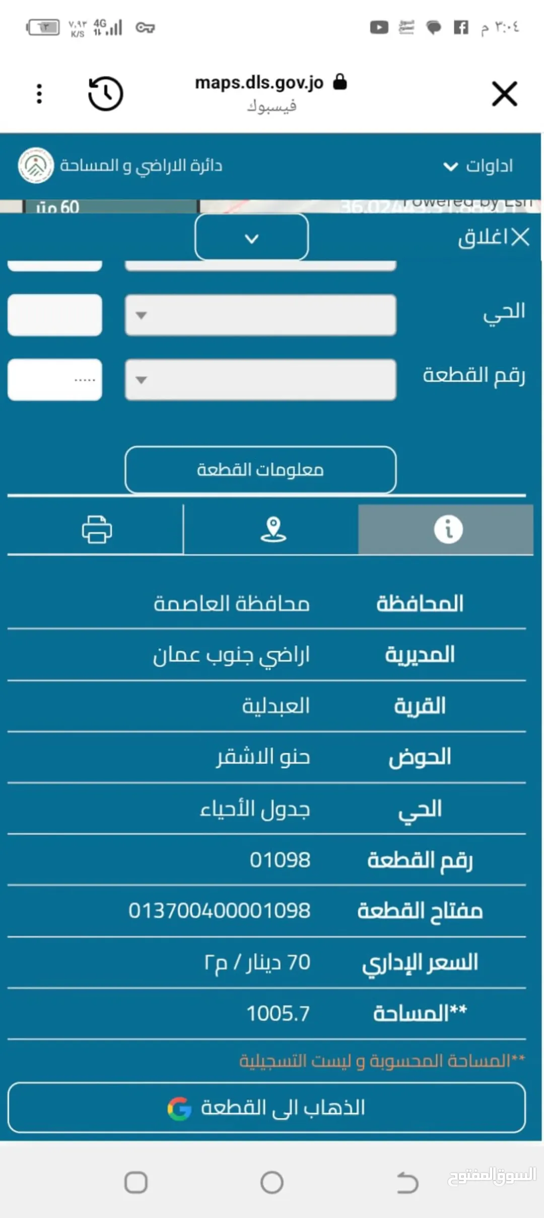 قطعة أرض مميزة في تيجارى مقابل سوق الاثنين مباشرة