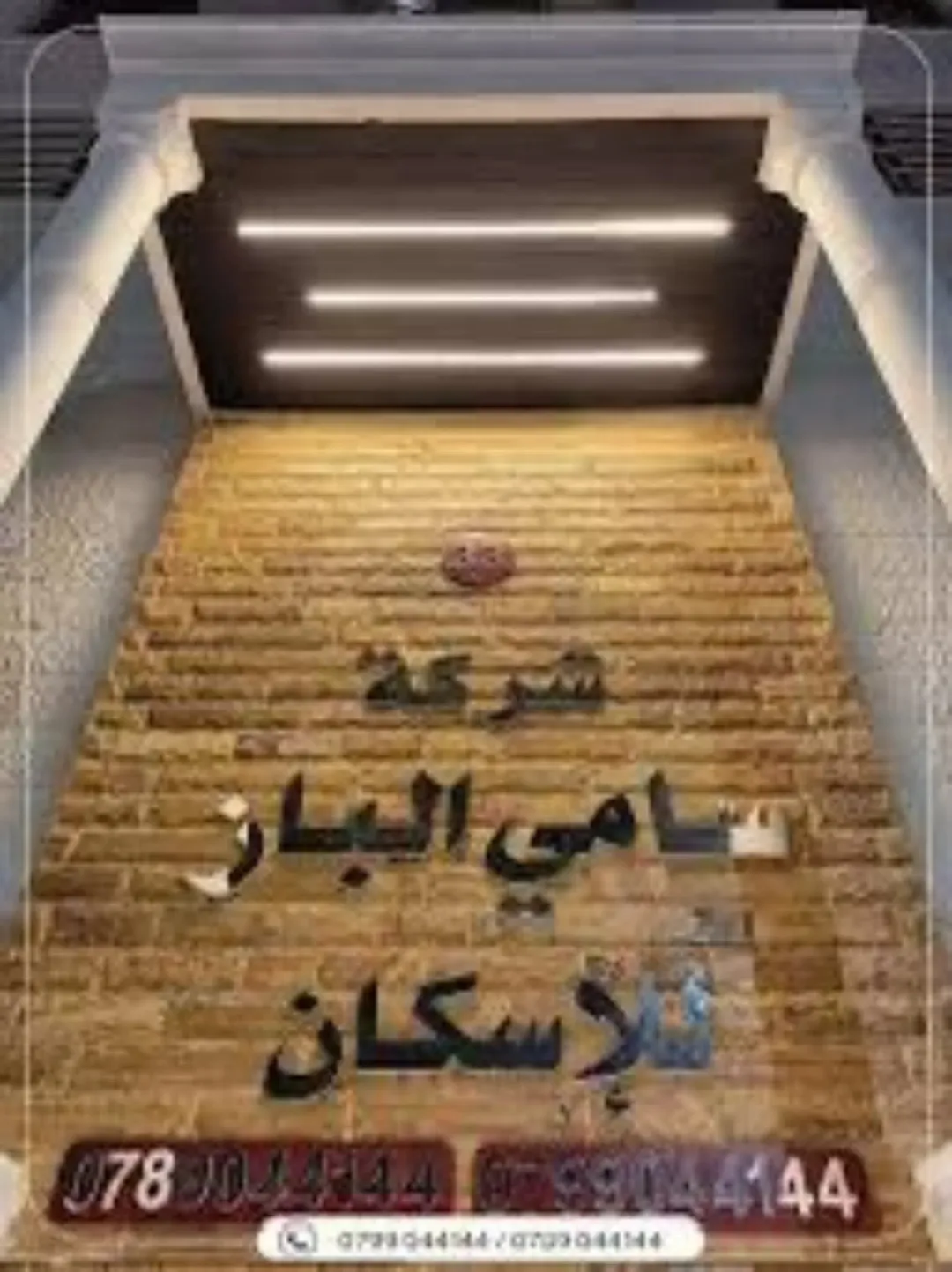 شقة أرضية للبيع في الزرقاء – منطقة جبل طارق