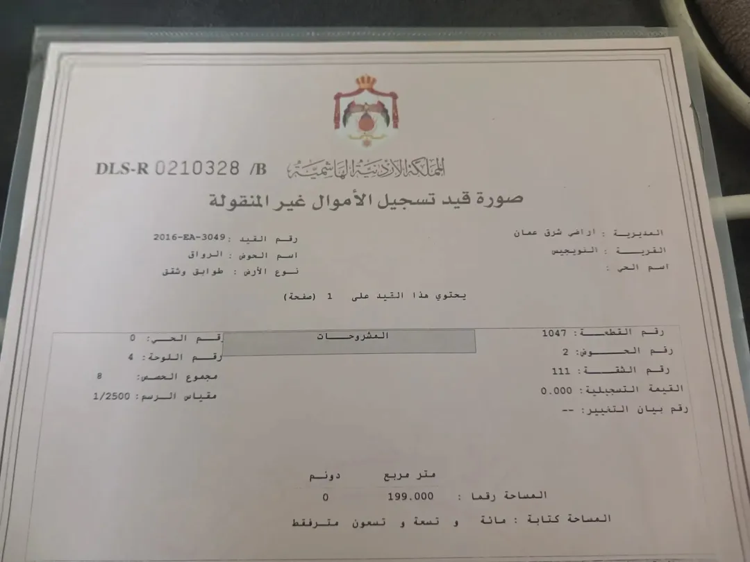 شقة للبيع في طبربور عمان بالقرب من دوار المشاغل