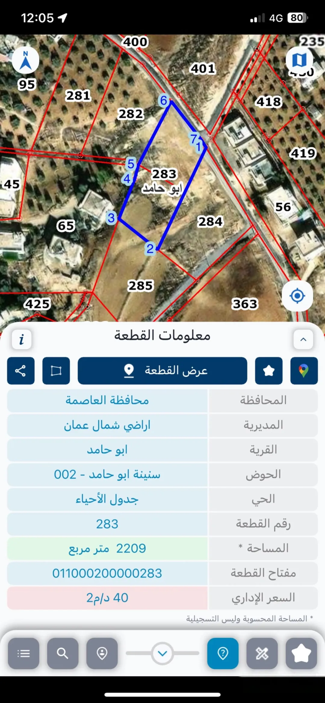 قطعة أرض مميزة للبيع في موقع استثنائي بجوار شارع الاردن كوشان