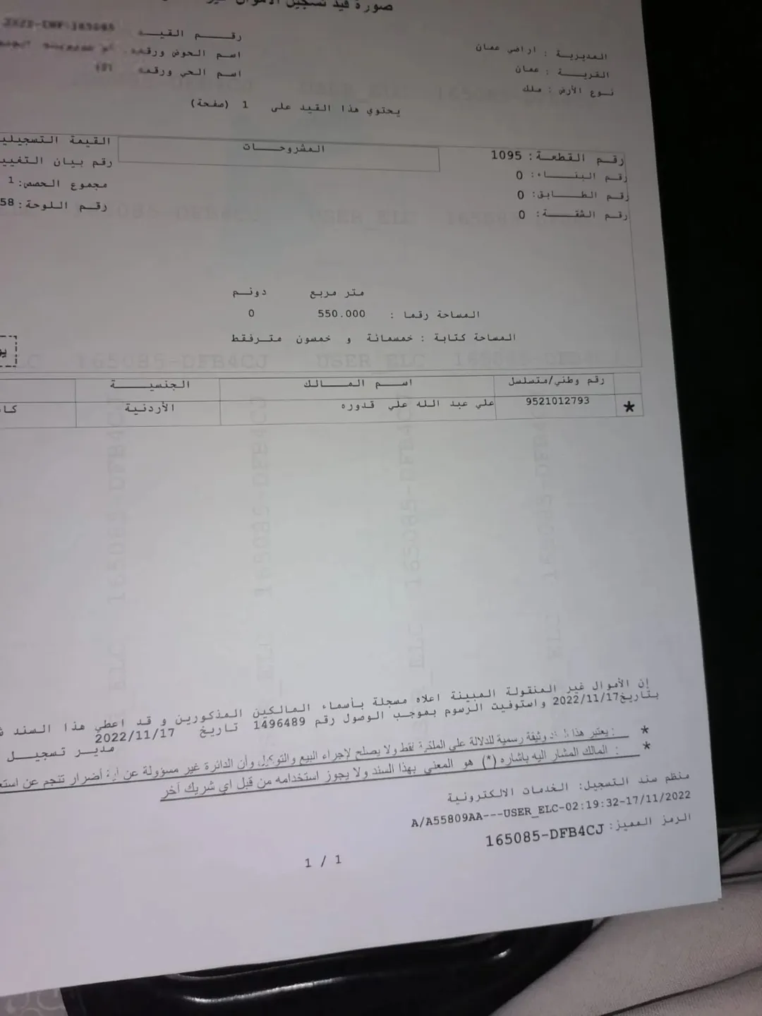 أرض سكنية مميزة مقابل مجمع الجنوب
