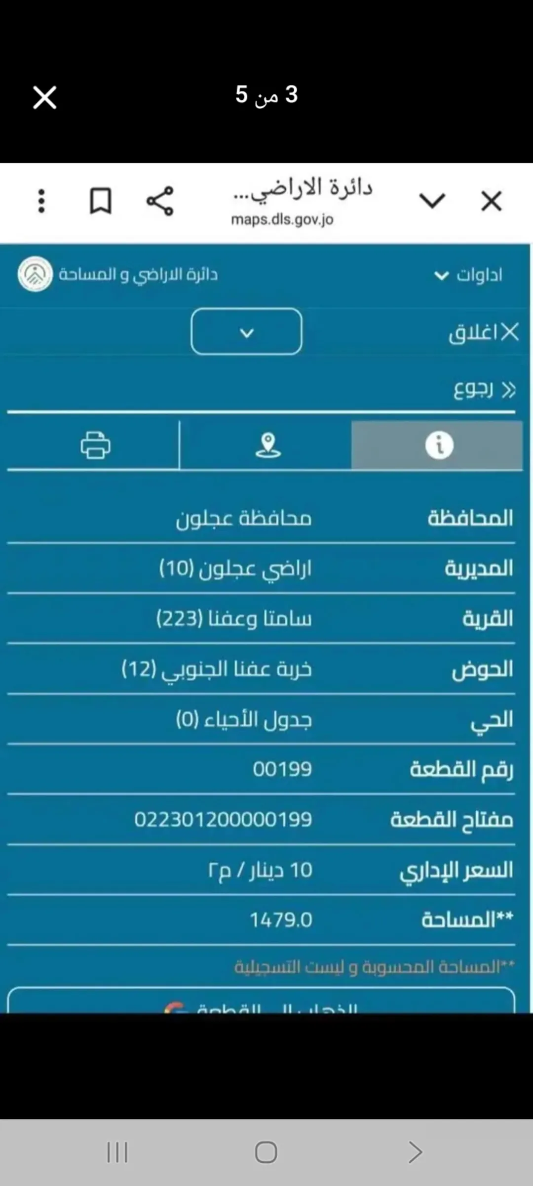 للبيع قطعة أرض مميزة في راس منيف عجلون – فرصة استثمارية رائعة