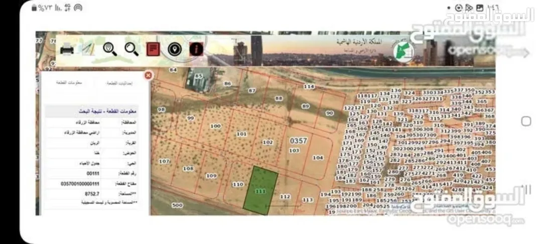 أرض صناعية مميزة للبيع في الزرقاء مقابل المنطقة الحرة