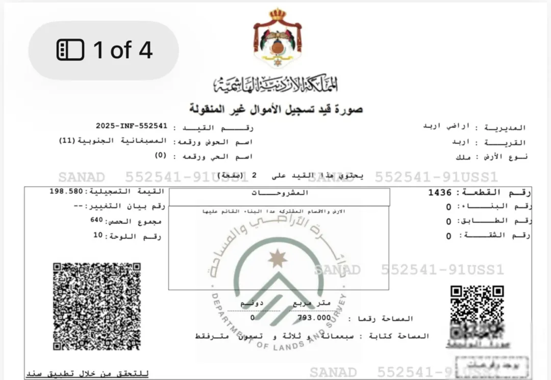 ارض للبيع الملعب البلدي