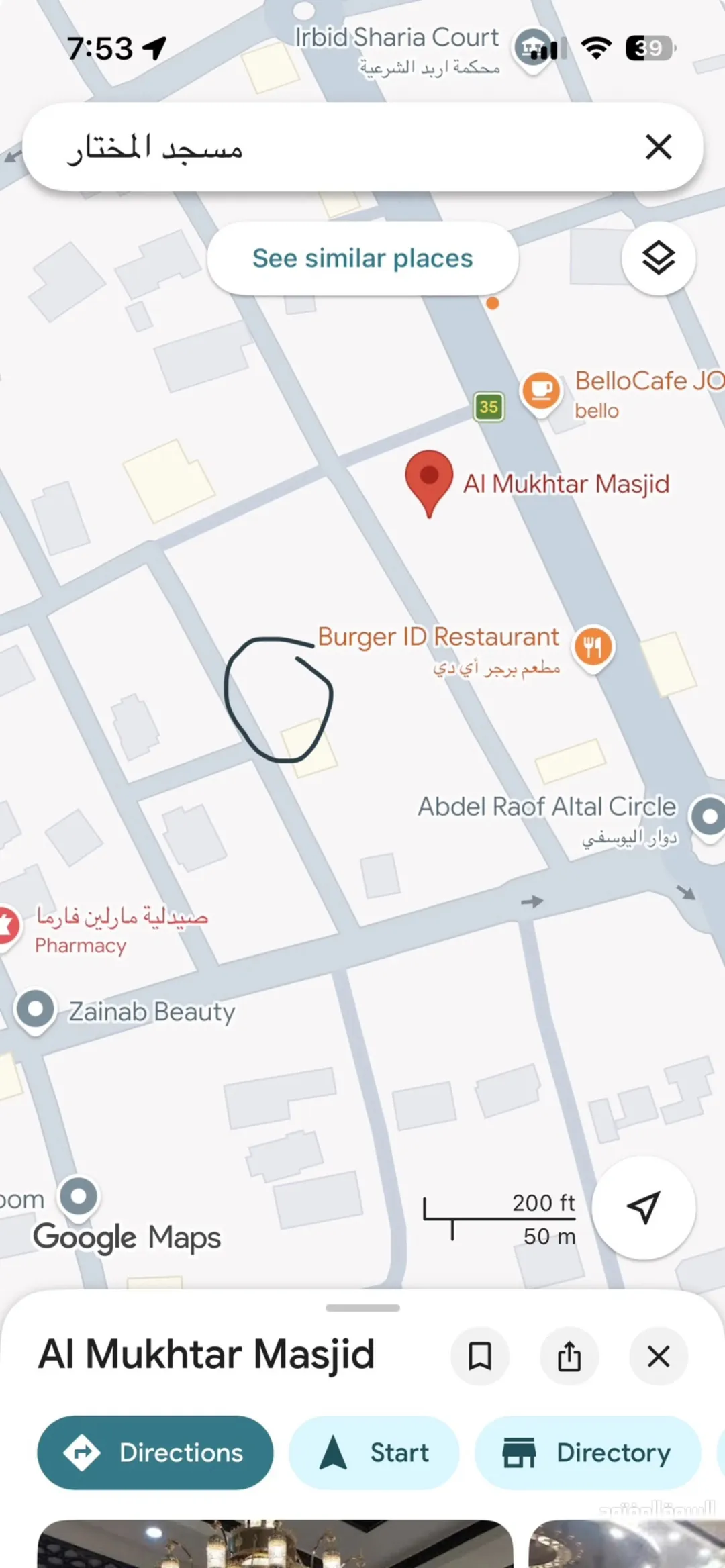 شقه مساحه 180 متر + سطح بجانبه مساحة 170 متر للبيع طابق اول فني مدخل مشترك