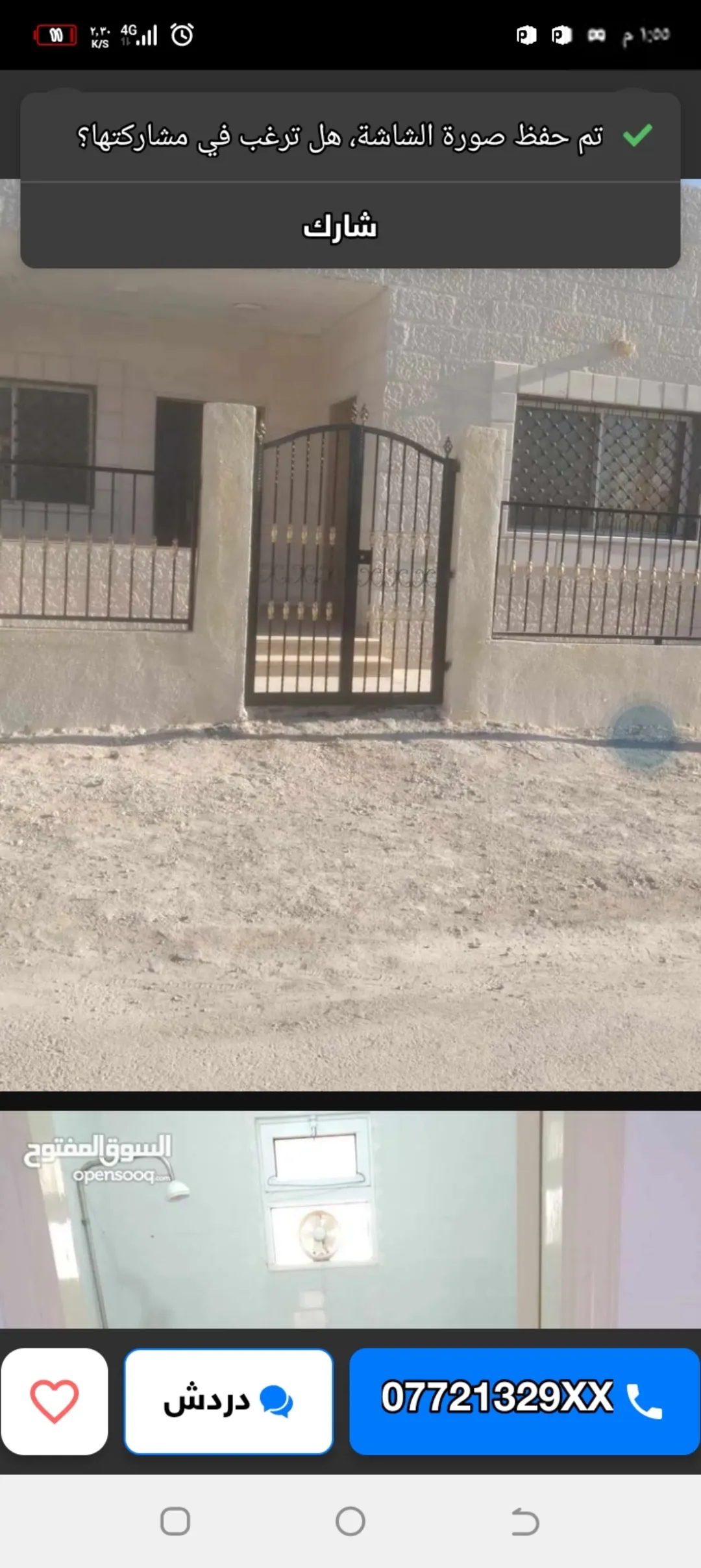 شقق مفروشة طابق ارضي للبيع