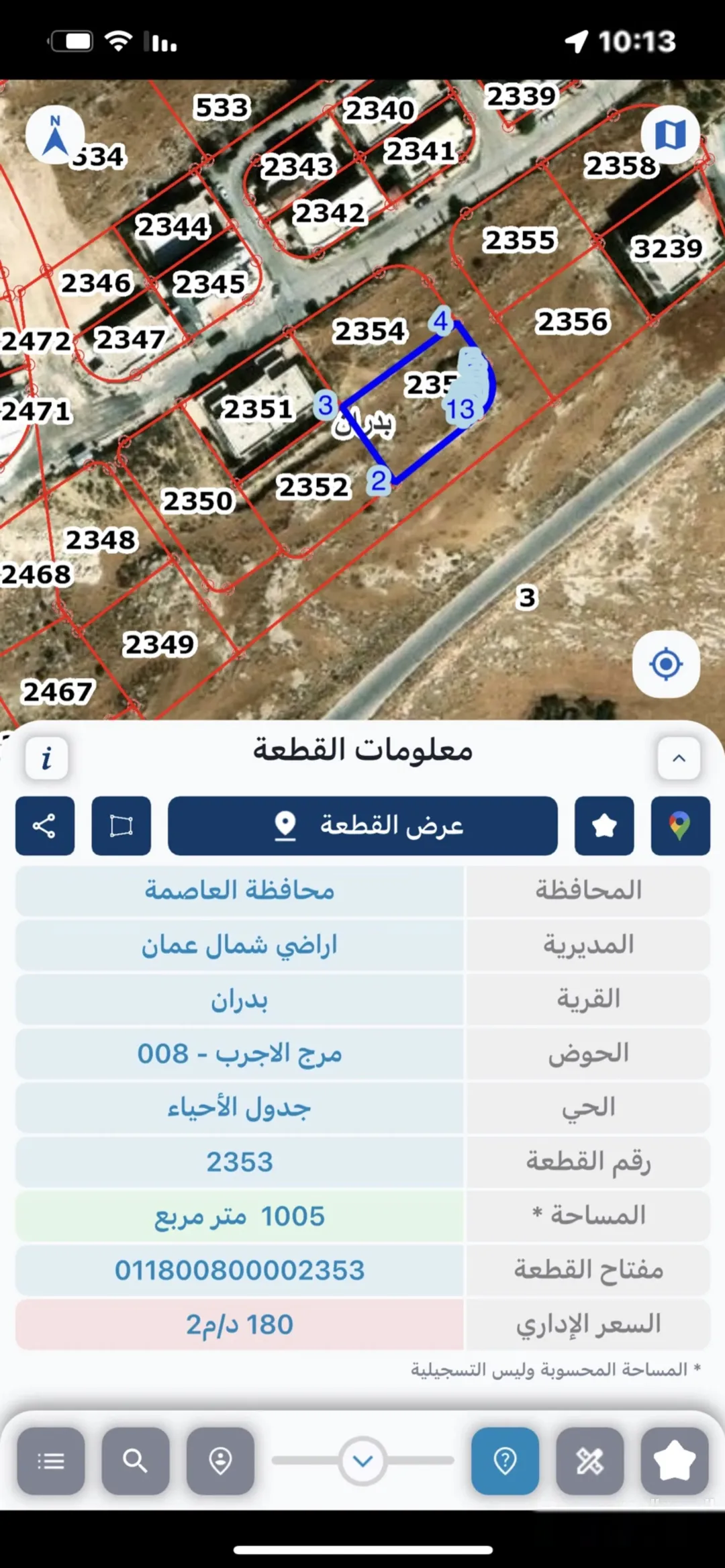 أراضي للبيع في شفا بدران – حوض مرج الأجرب وحوض المقرن