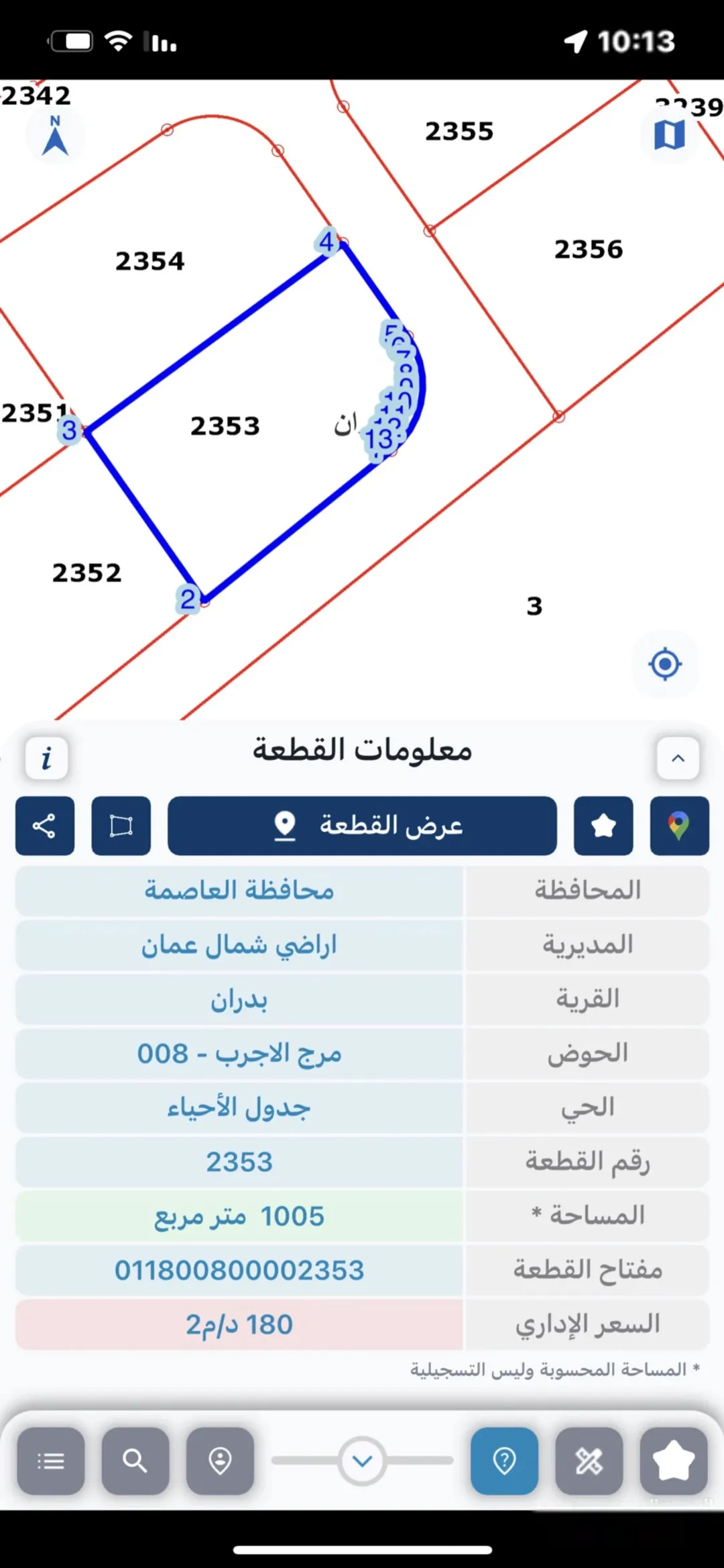 أراضي للبيع في شفا بدران – حوض مرج الأجرب وحوض المقرن