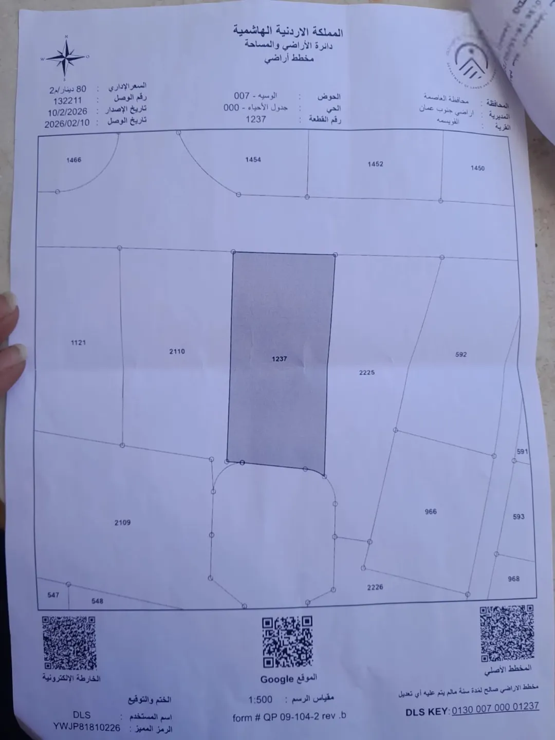 عمارة سكنية مميزة للبيع