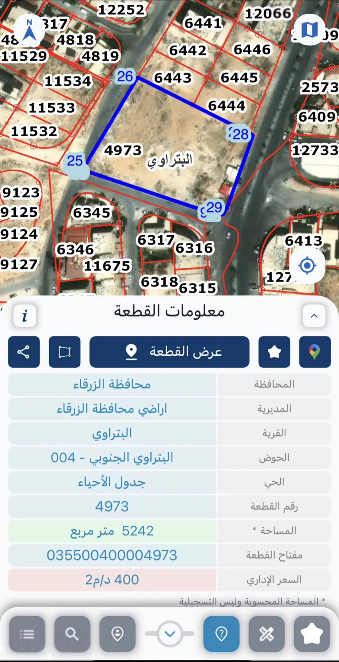 أرض تجارية استثنائية للبيع والاستثمار في شارع الكرامة – البتراوي