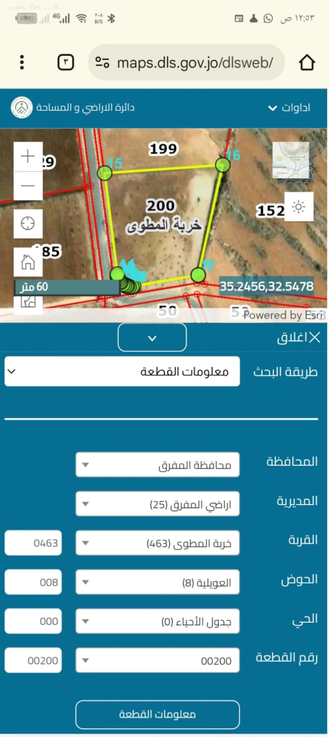 ارض ع شارعين مشيكه ومحوطه