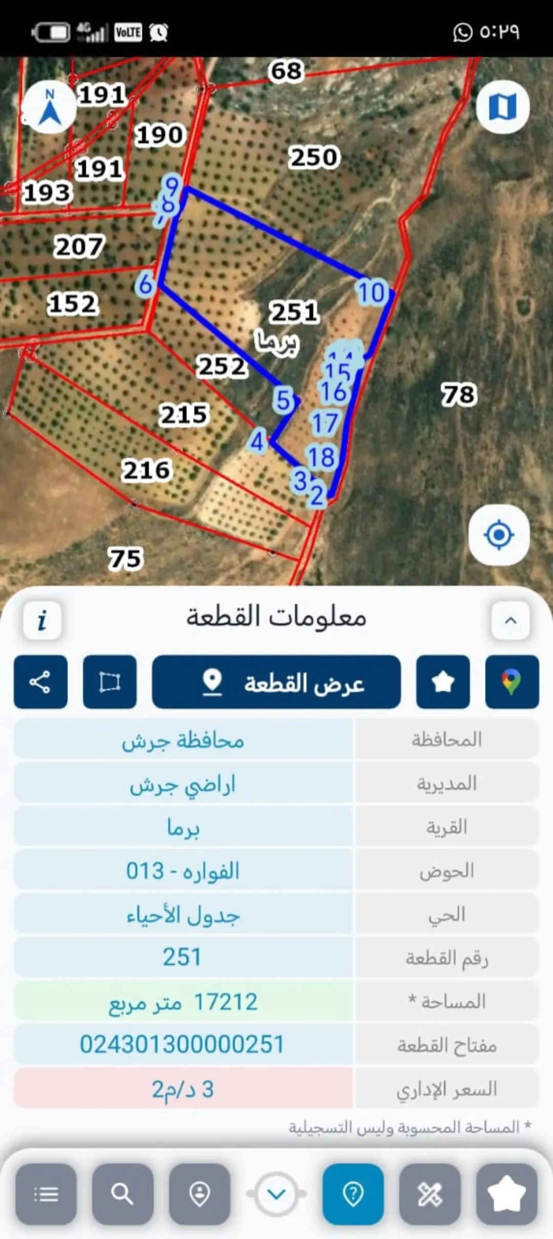 أرض مميزة بإطلالة ساحرة نحو السلط