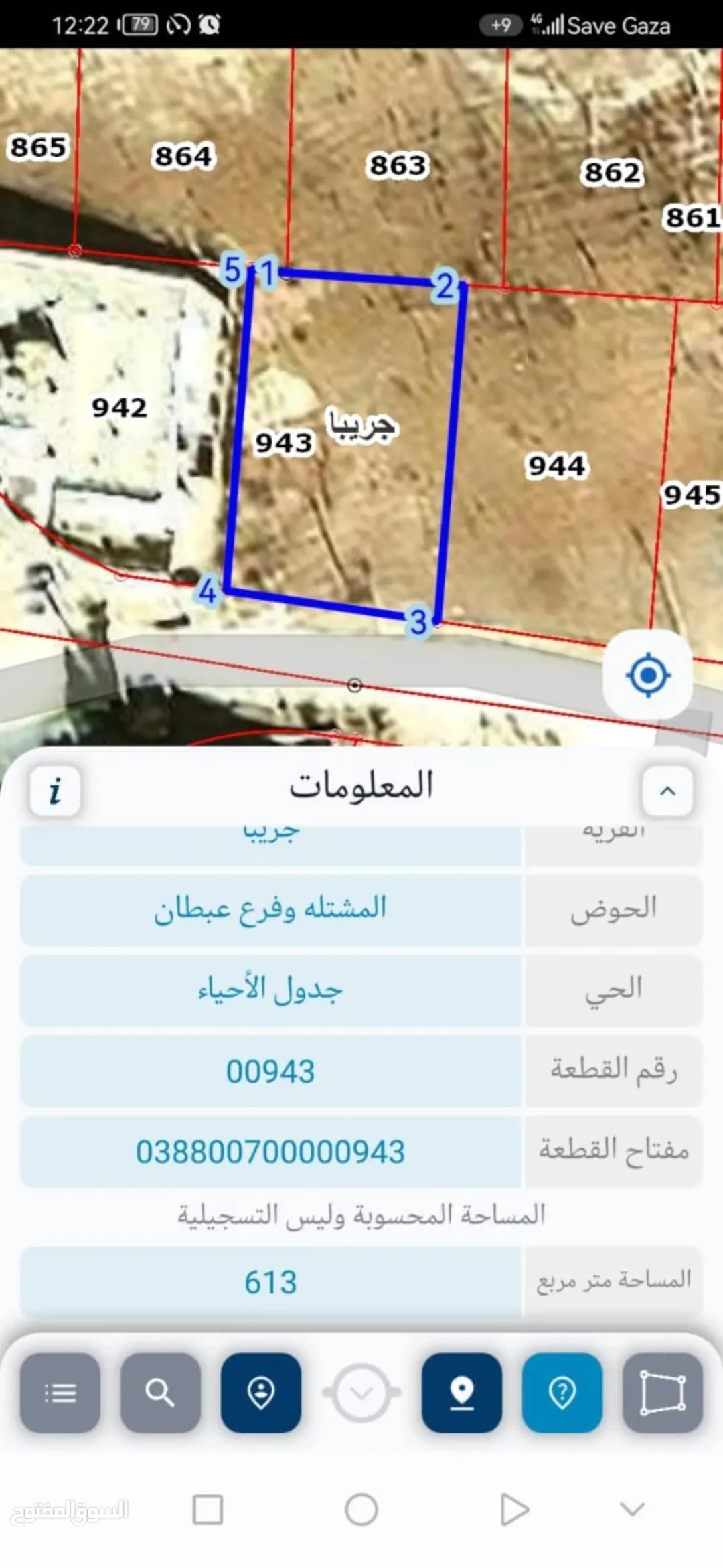 قطعة أرض مميزة للبيع