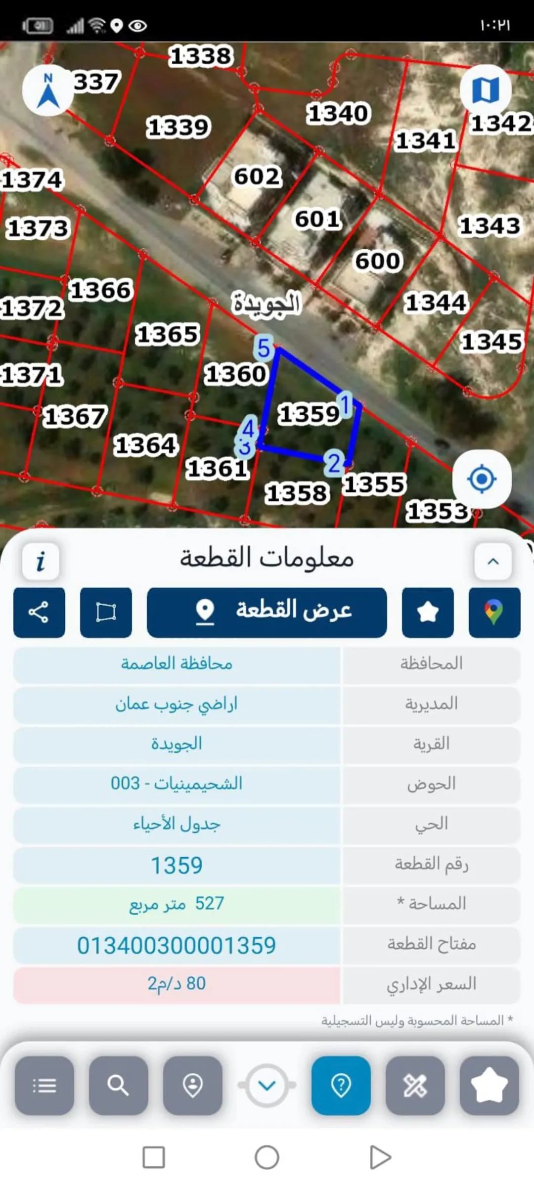 قطع أراضي مميزة للبيع في مواقع استراتيجية الجويدة شارع مادبا نادي الرماية – خيارات تجارية وسكنية