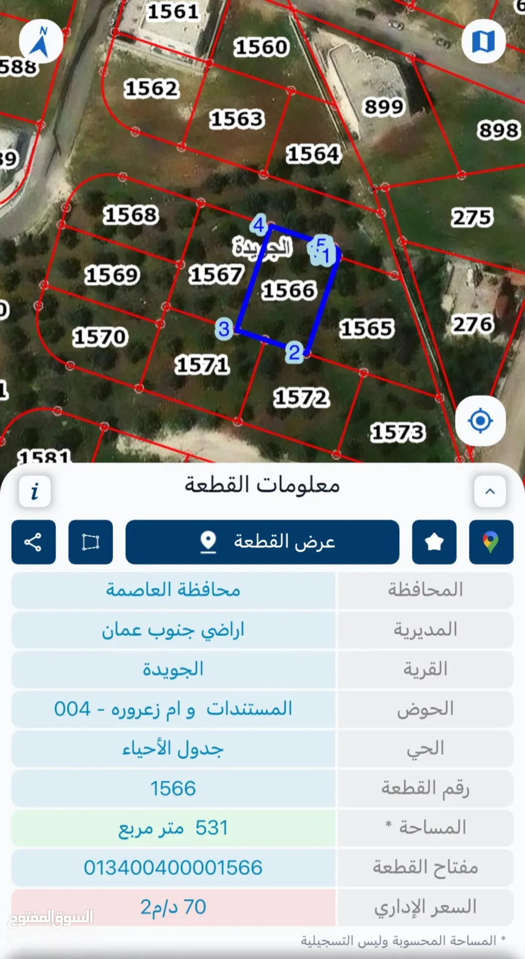 قطع أراضي مميزة للبيع في مواقع استراتيجية الجويدة شارع مادبا نادي الرماية – خيارات تجارية وسكنية