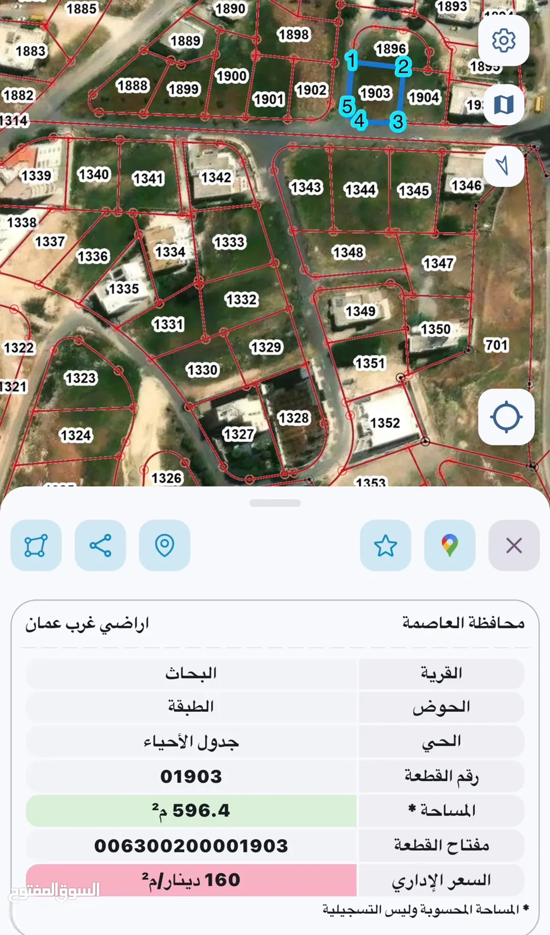ارض للبيع في مرج الحمام منطقة البحاث 600 م قرب الظهير