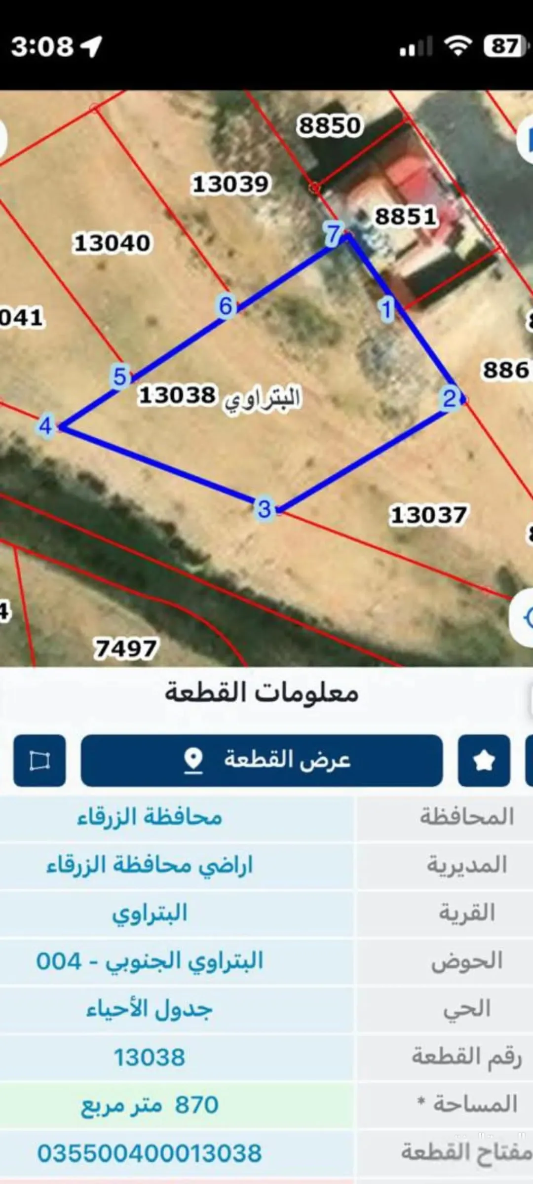 أرض متميزة للصناعات الخفيفة للبيع