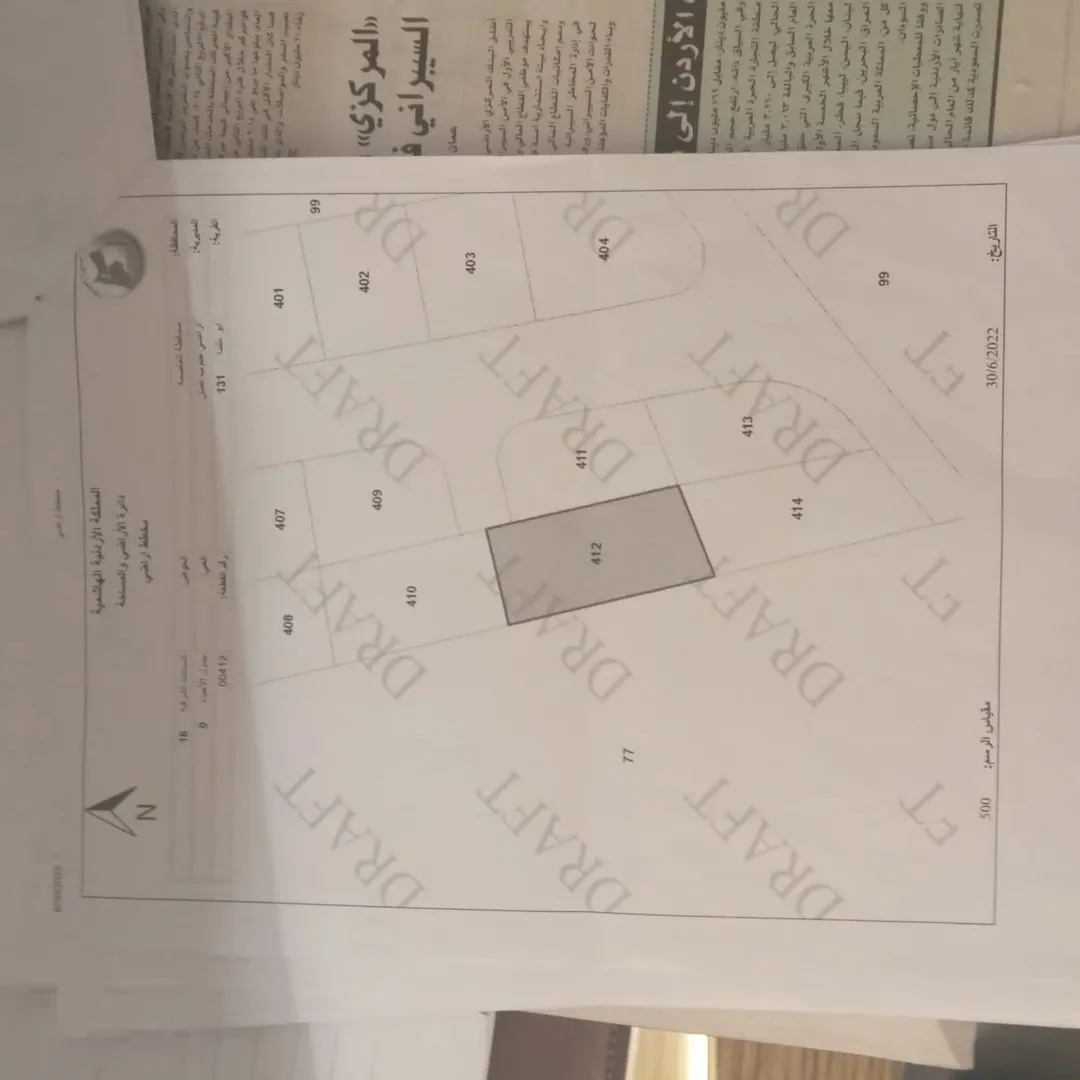 أرض مميزة للبيع في منطقة أبو علندا