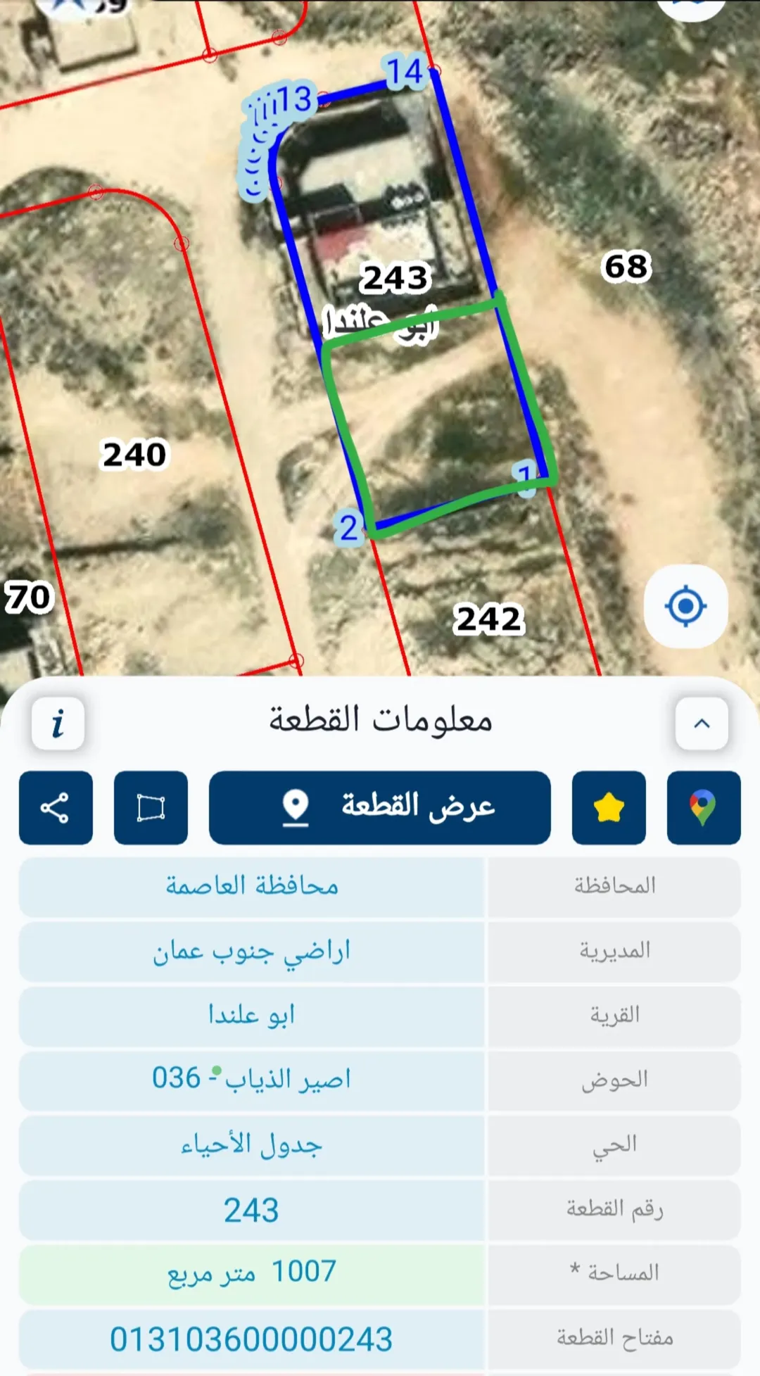 ارض في تنظيم ابو علندا داخل التنظيم و تابعة لأمانة عمان