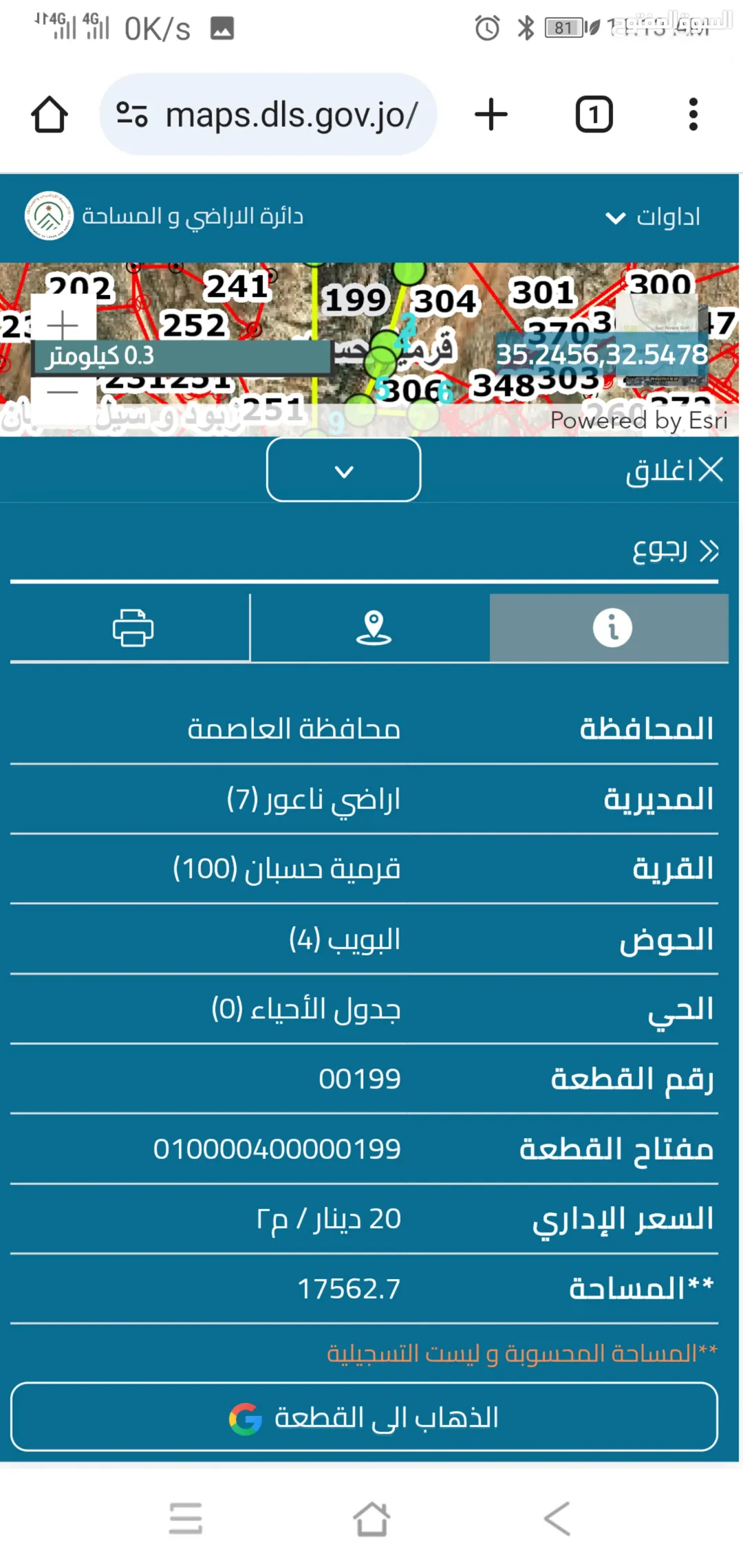 ارض للبيع في حسبان