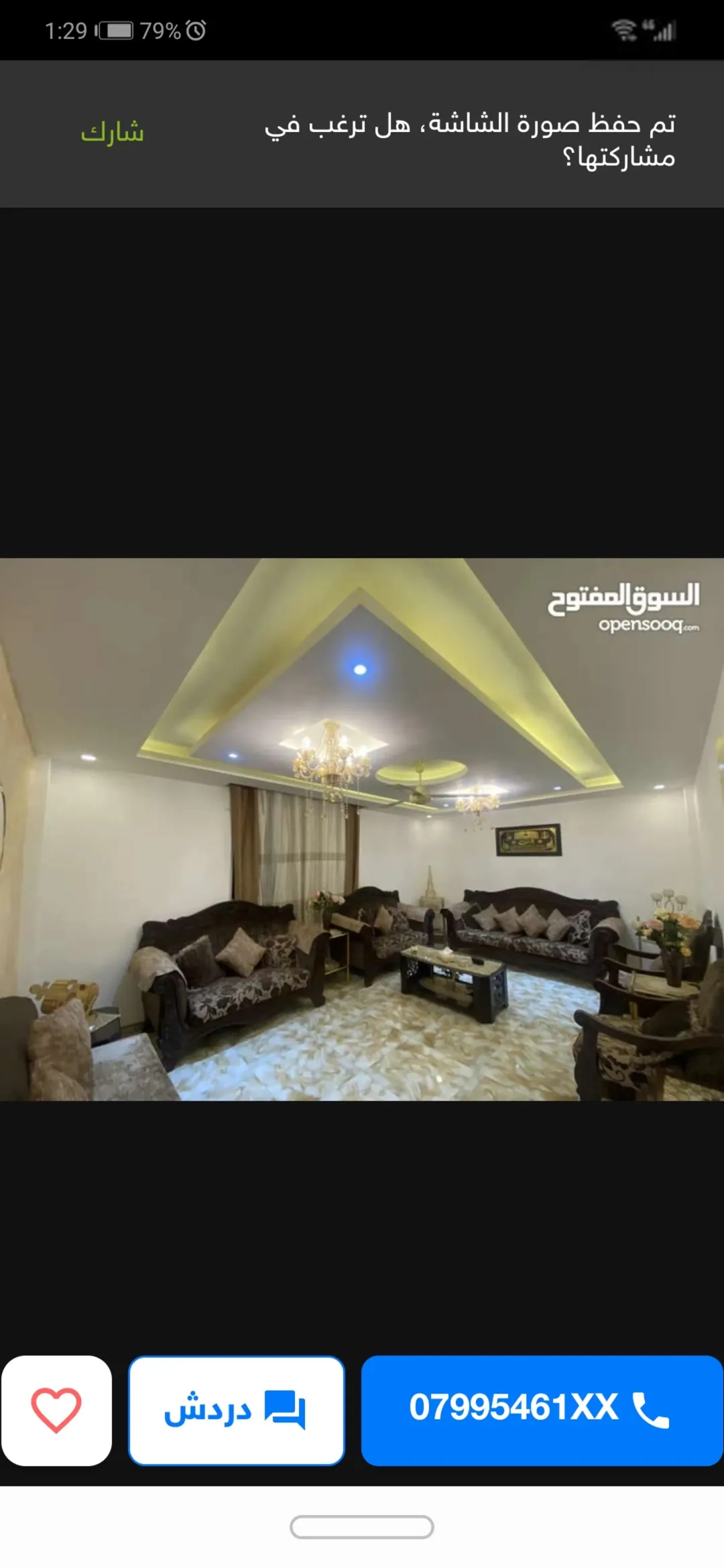 شقة للبيع في عين الباشا خلف مدرسة السواعد قريبه من أسواق خشرم